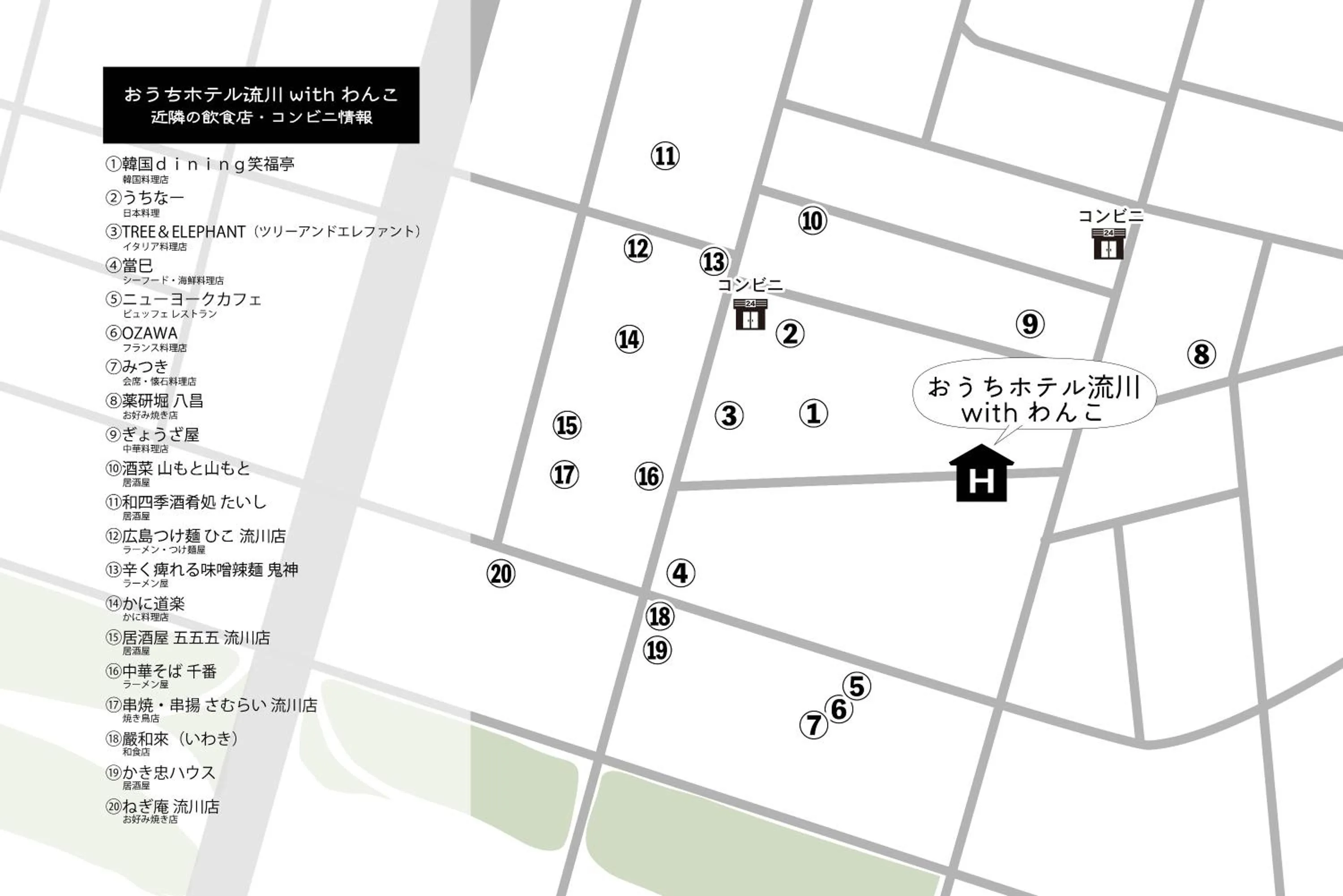 OUCHI HOTEL Nagarekawa with Dogs