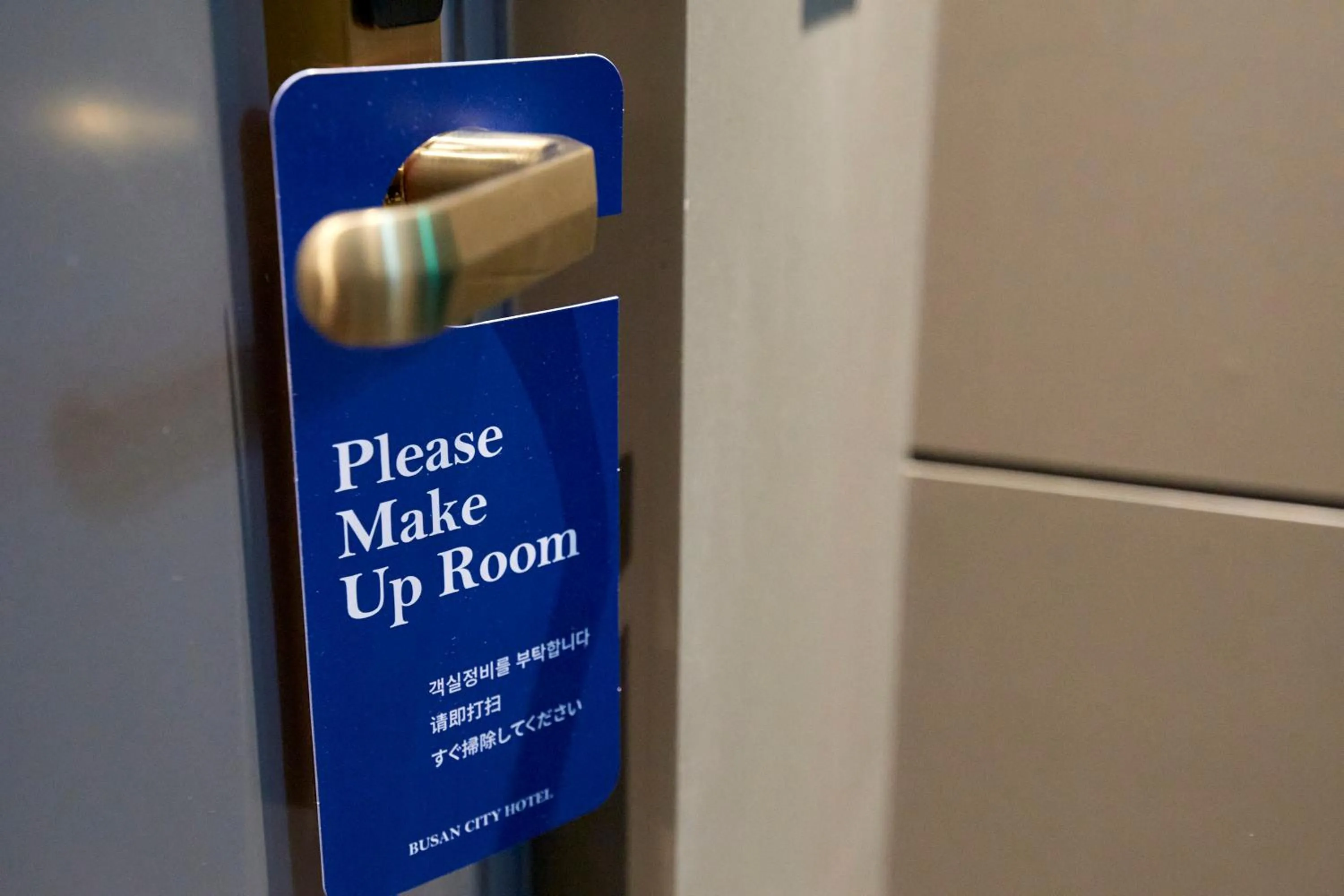 Text overlay in Busan City Hotel