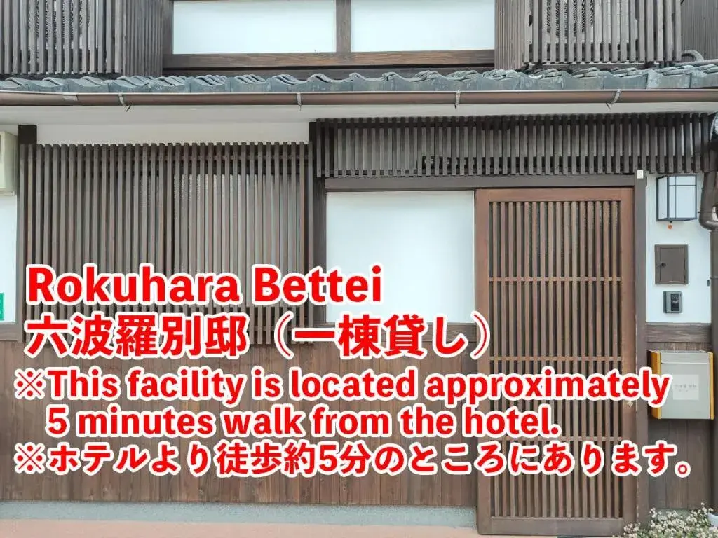 Japanese-Style Room - Annex in West Japan Kyoto Kiyomizu Japanese-Style Room - Annex in West Japan Kyoto Kiyomizu