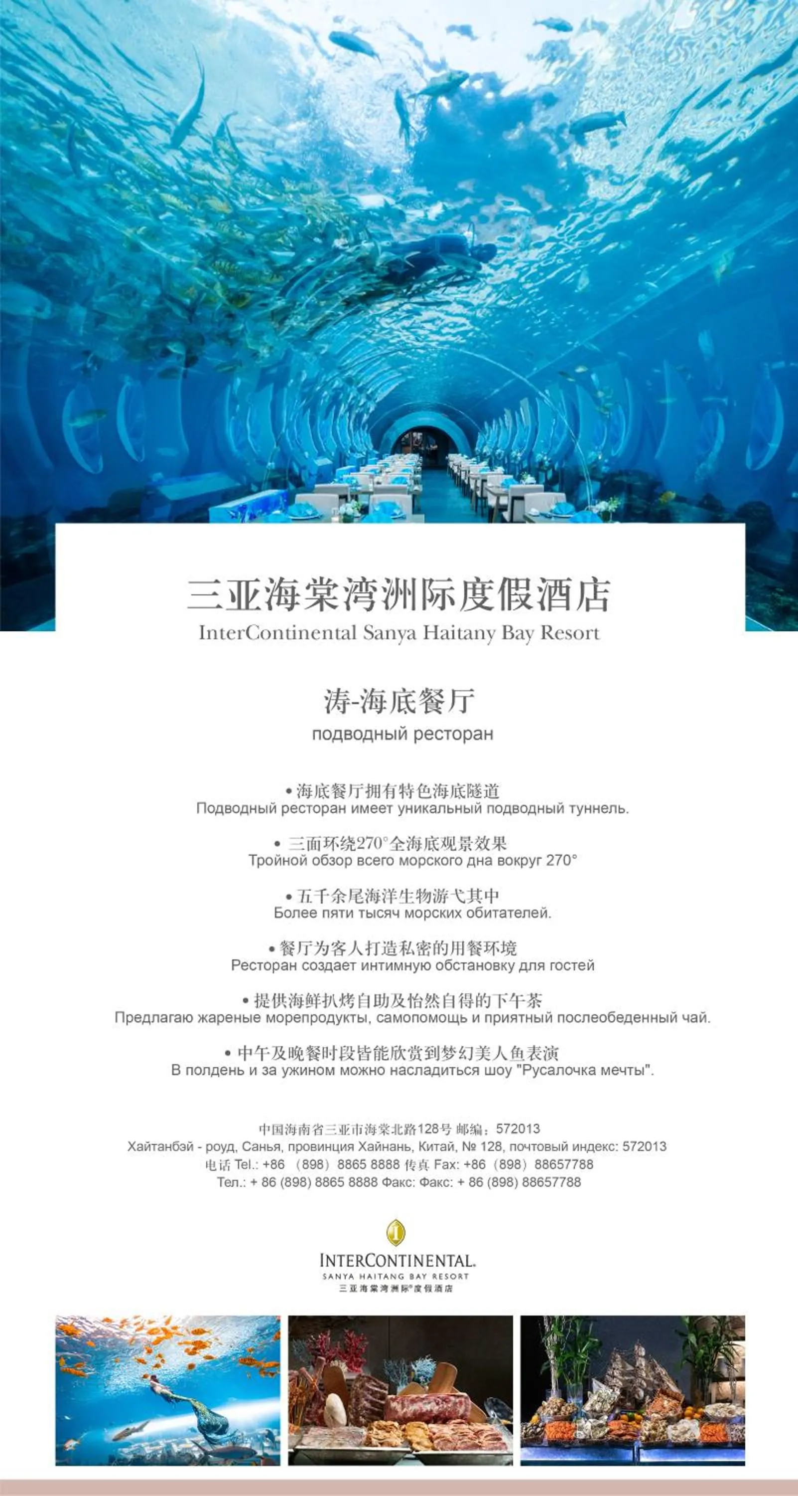 Restaurant/places to eat in InterContinental Sanya Haitang Bay Resort by IHG