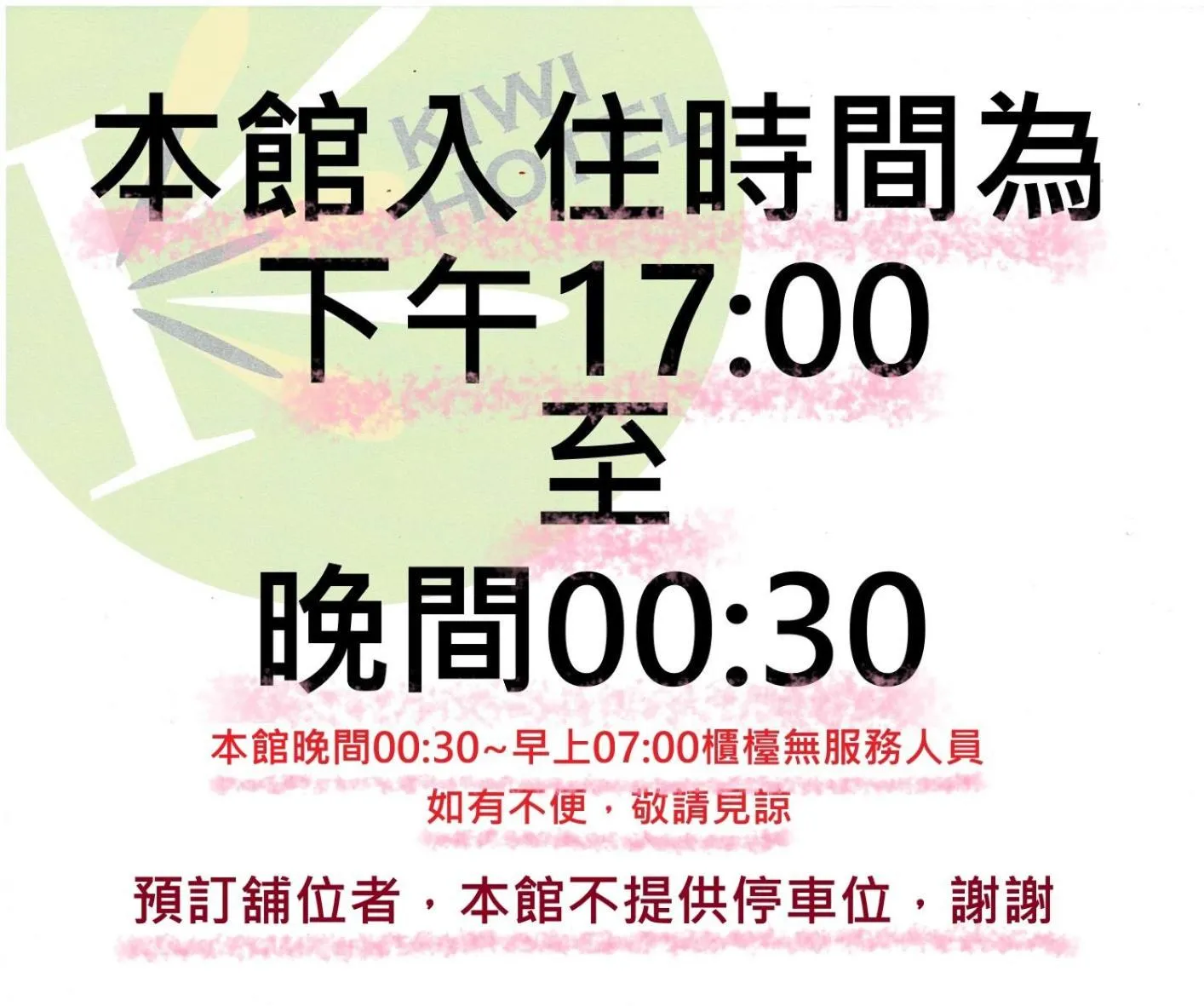 Logo/Certificate/Sign in Kiwi Express Hotel - Chenggong Rd