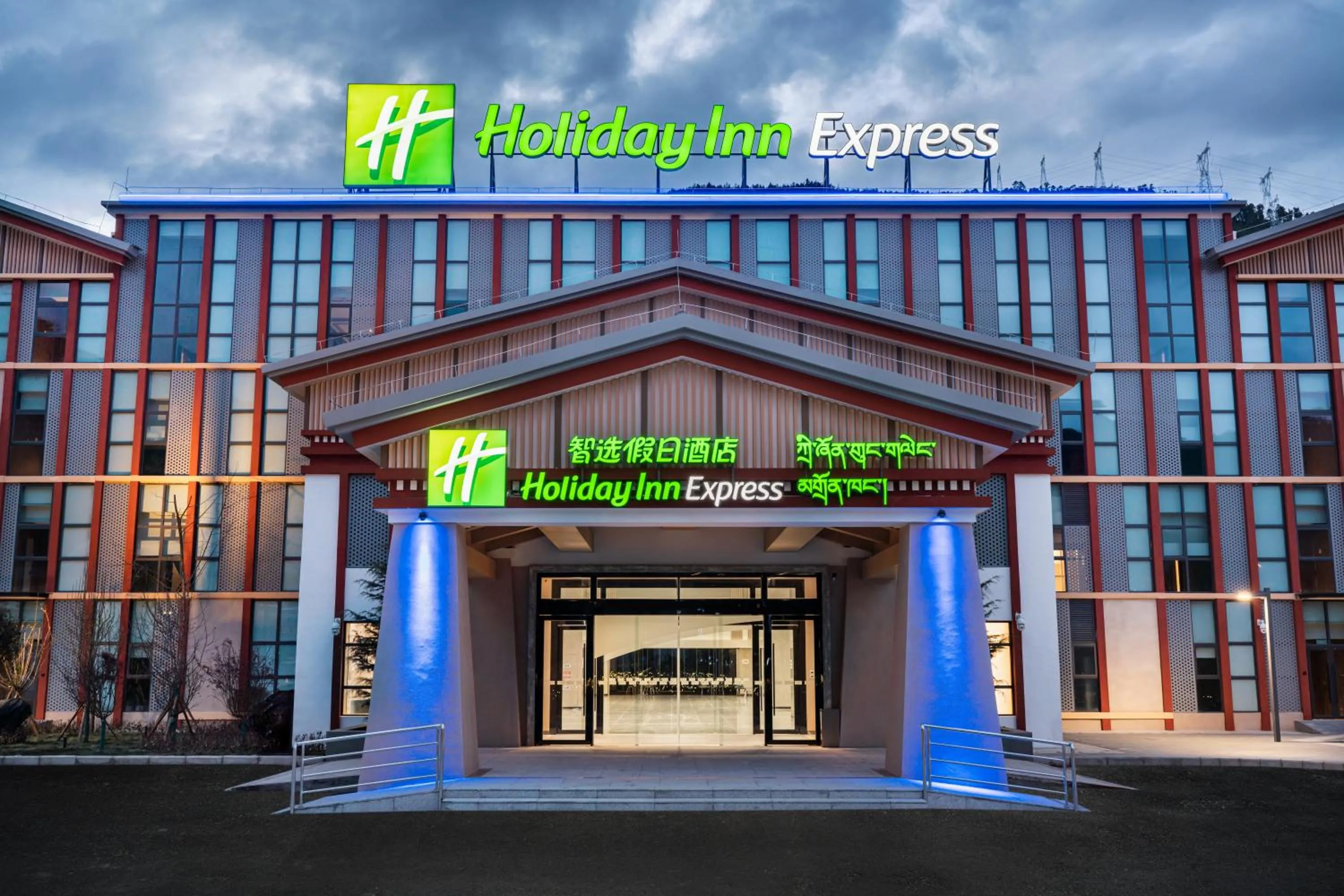 Holiday Inn Express Linzhi Airport by IHG