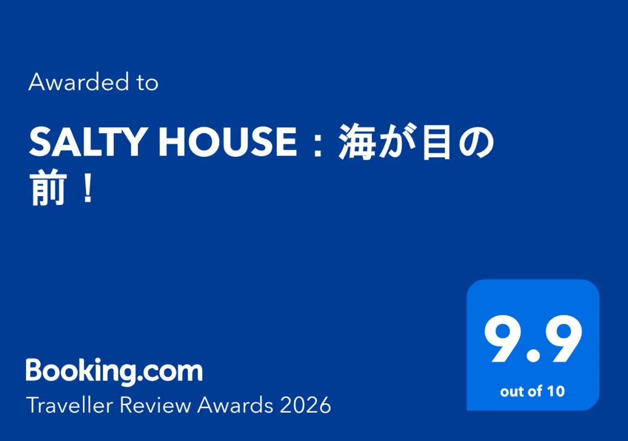 SALTY HOUSE：海が目の前！