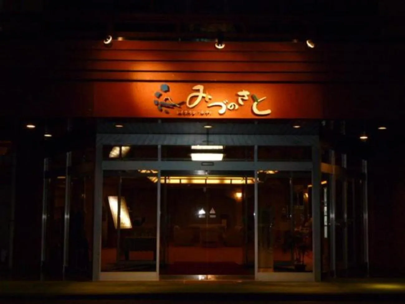 Facade/entrance in Lakeland Hotel Mizunosato