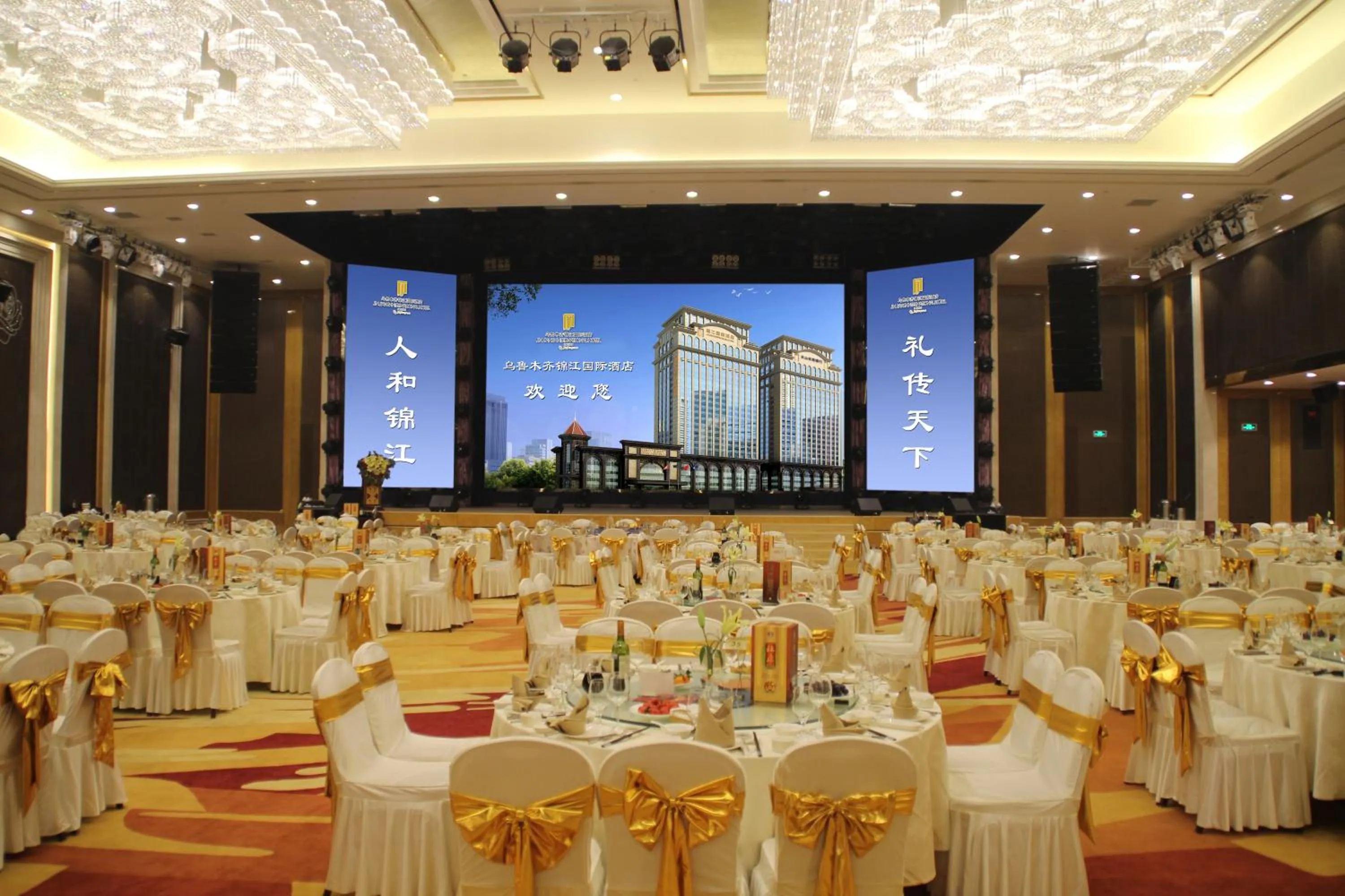 Banquet/Function facilities in JinJiang International Hotel Urumqi
