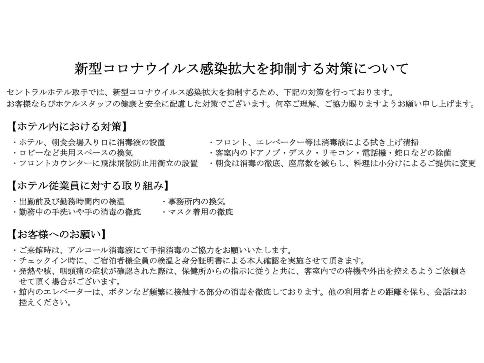 Central Hotel Toride - Vacation STAY 09912v