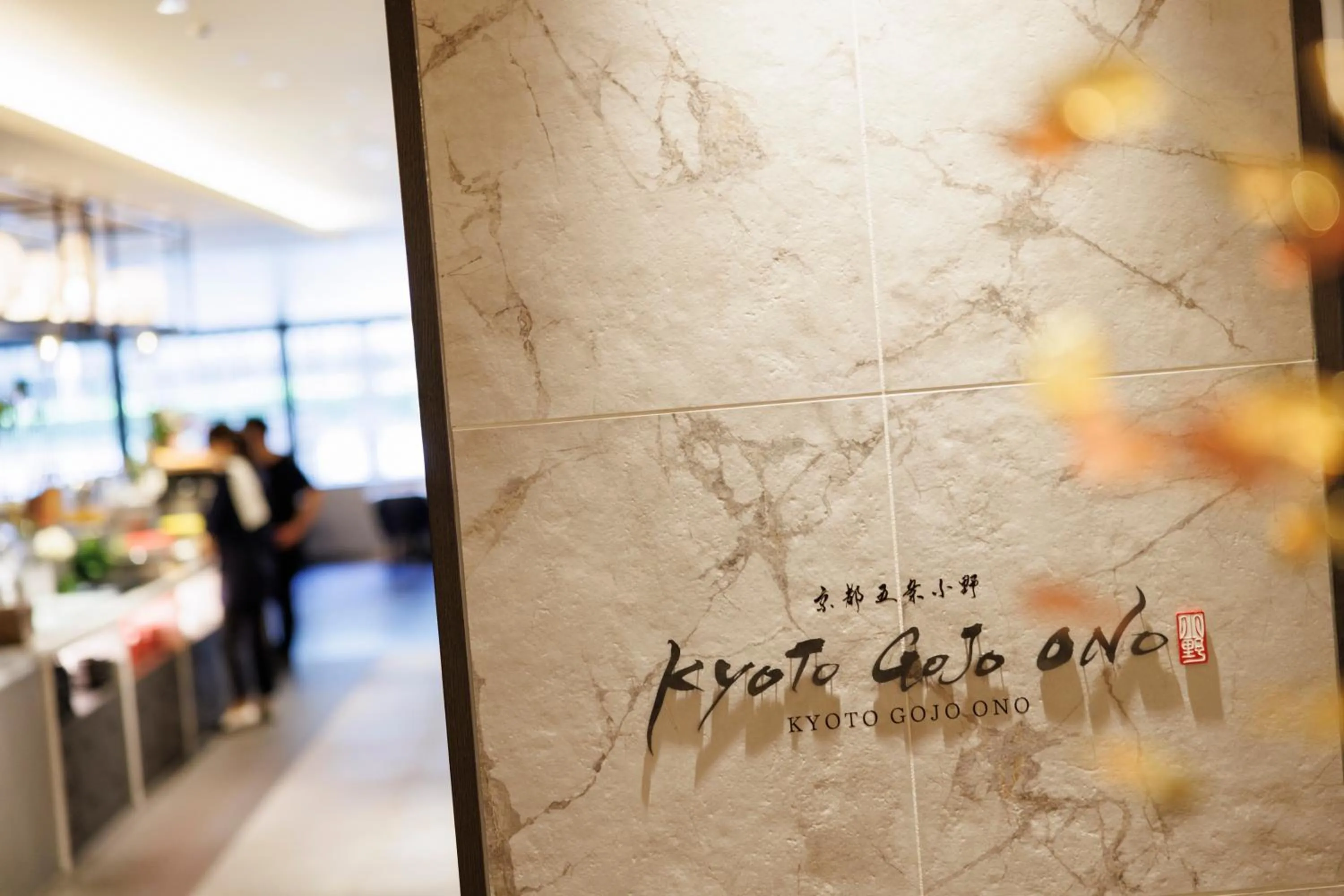 Restaurant/places to eat in THE BLOSSOM KYOTO