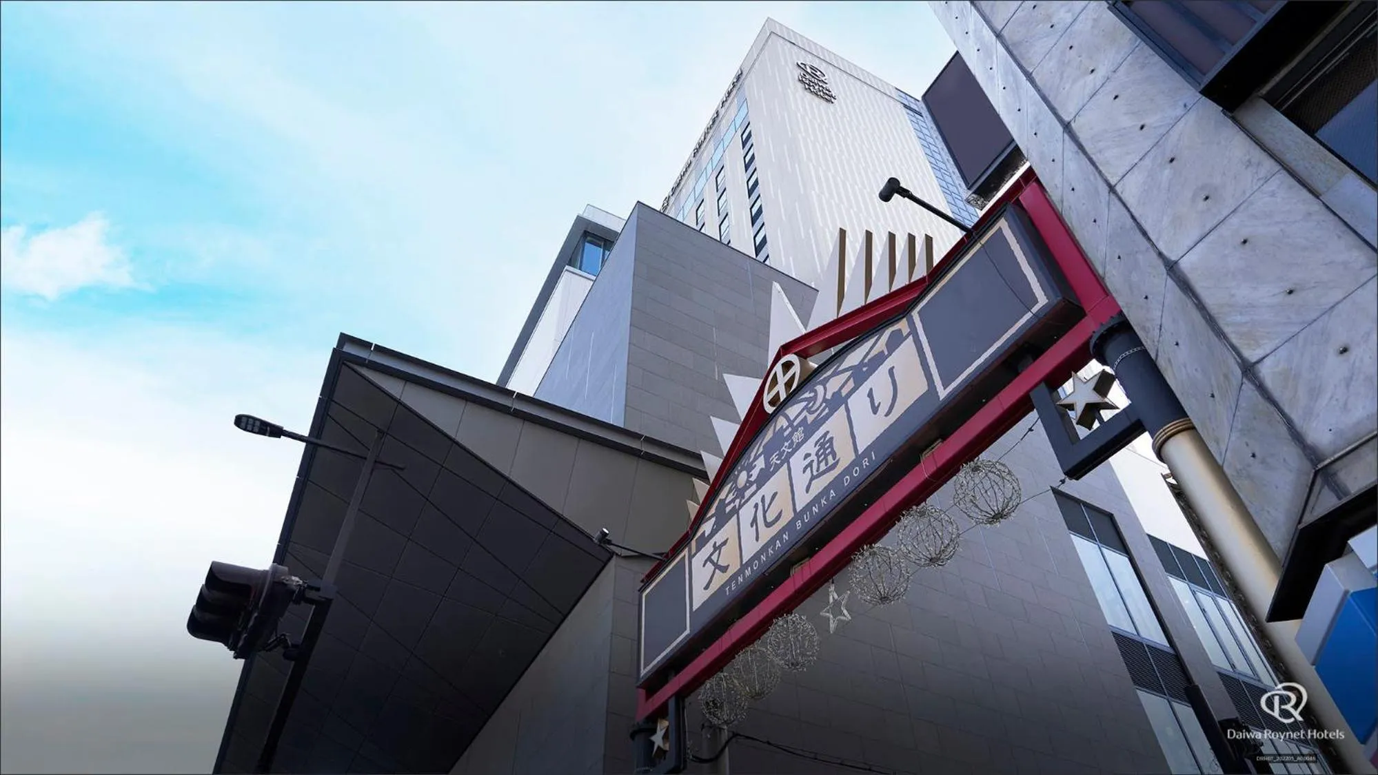 Other in Daiwa Roynet Hotel Kagoshima Tenmonkan PREMIER - former Daiwa Roynet Hotel Kagoshima Tenmonkan