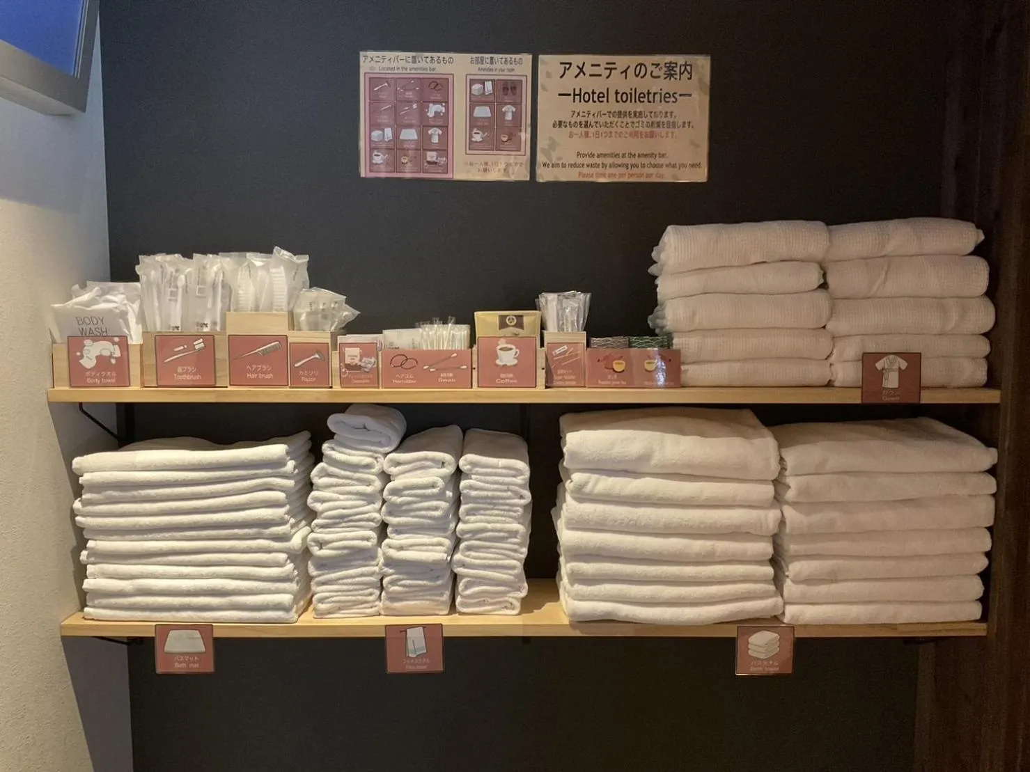 towels in R Hotel Namba