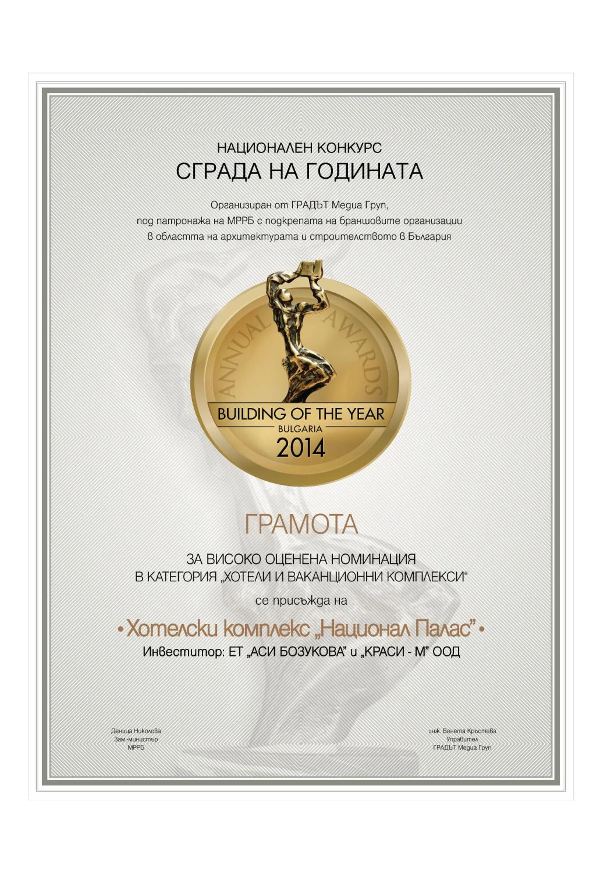 Other in National Palace Wine & Spa Hotel