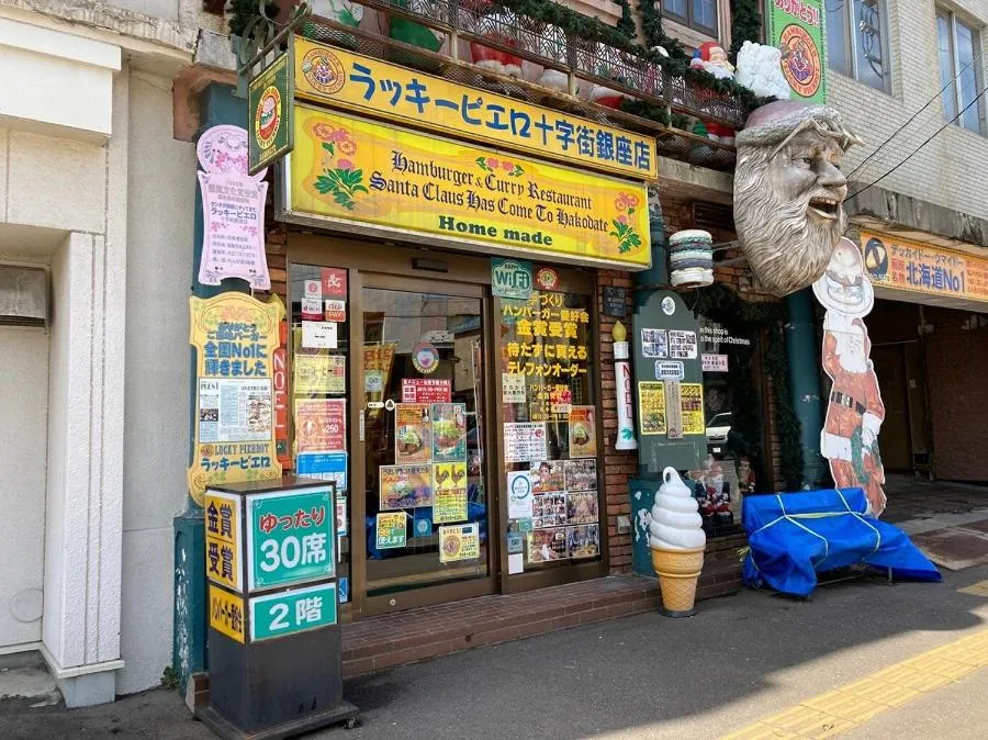 Off site in La Jolie Motomachi