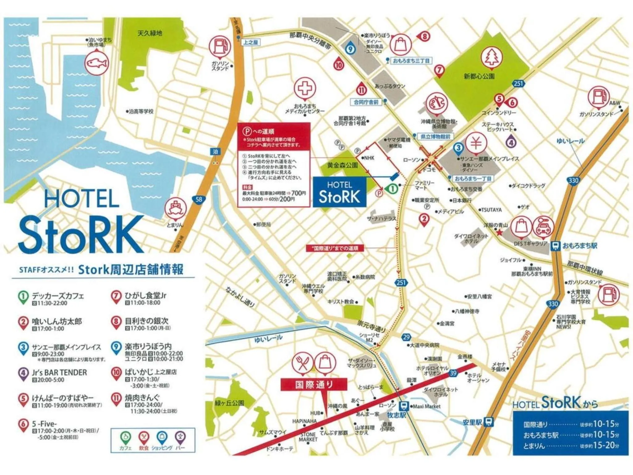 HOTEL StoRK Naha Shintoshin - Vacation STAY 27638v