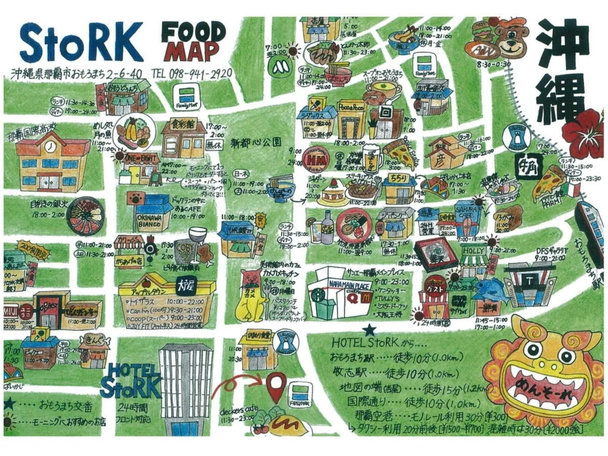 HOTEL StoRK Naha Shintoshin - Vacation STAY 27638v