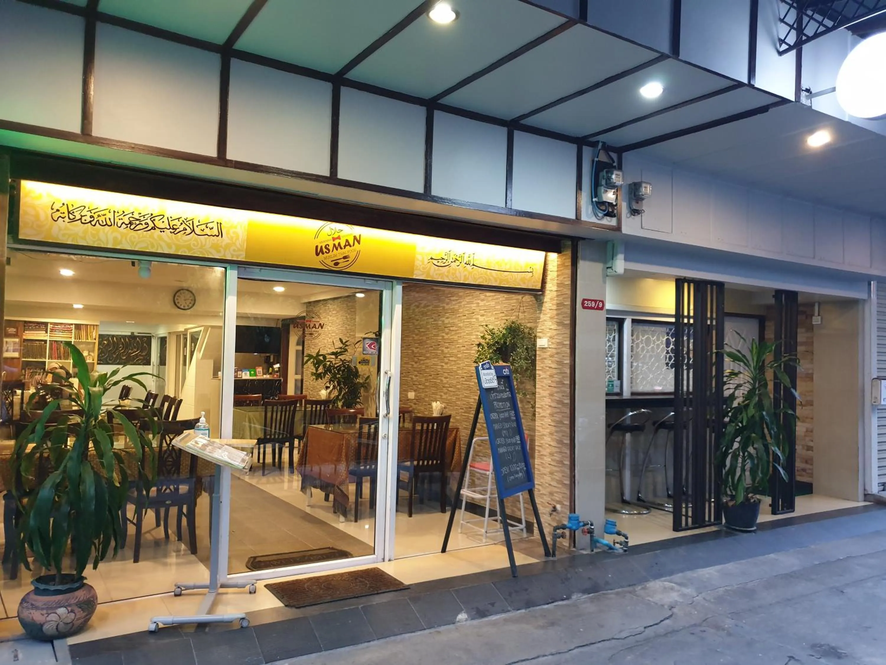 Facade/entrance in Usman Halal Home