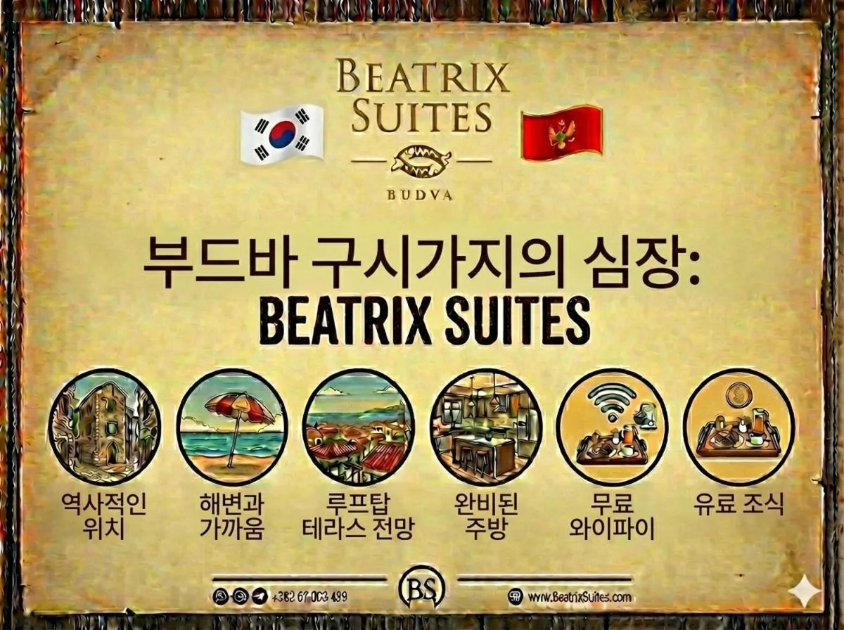 Beatrix Suites