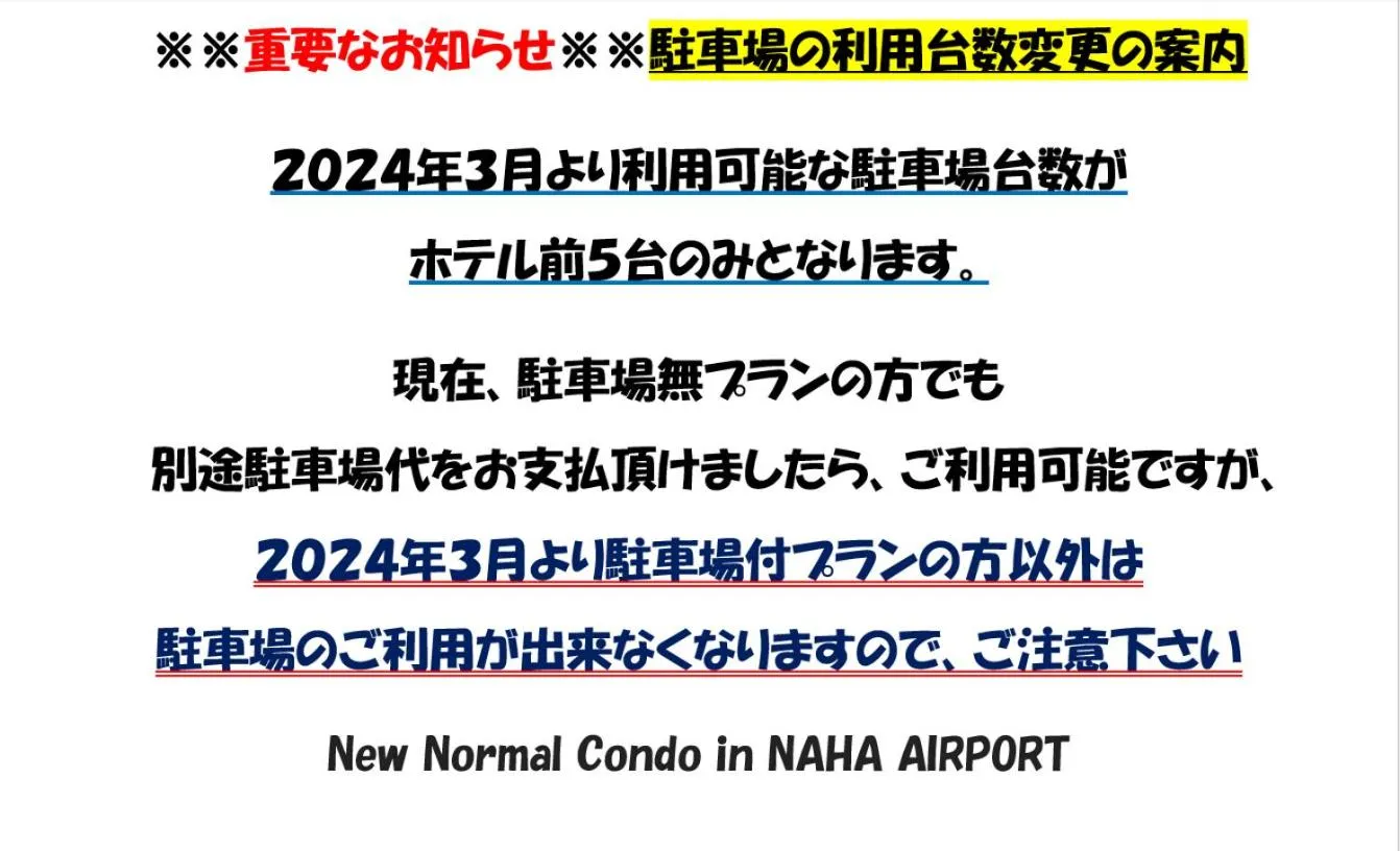 Parking in New Normal Condo in NAHA AIRPORT ニューノーマルコンドイン那覇エアポート