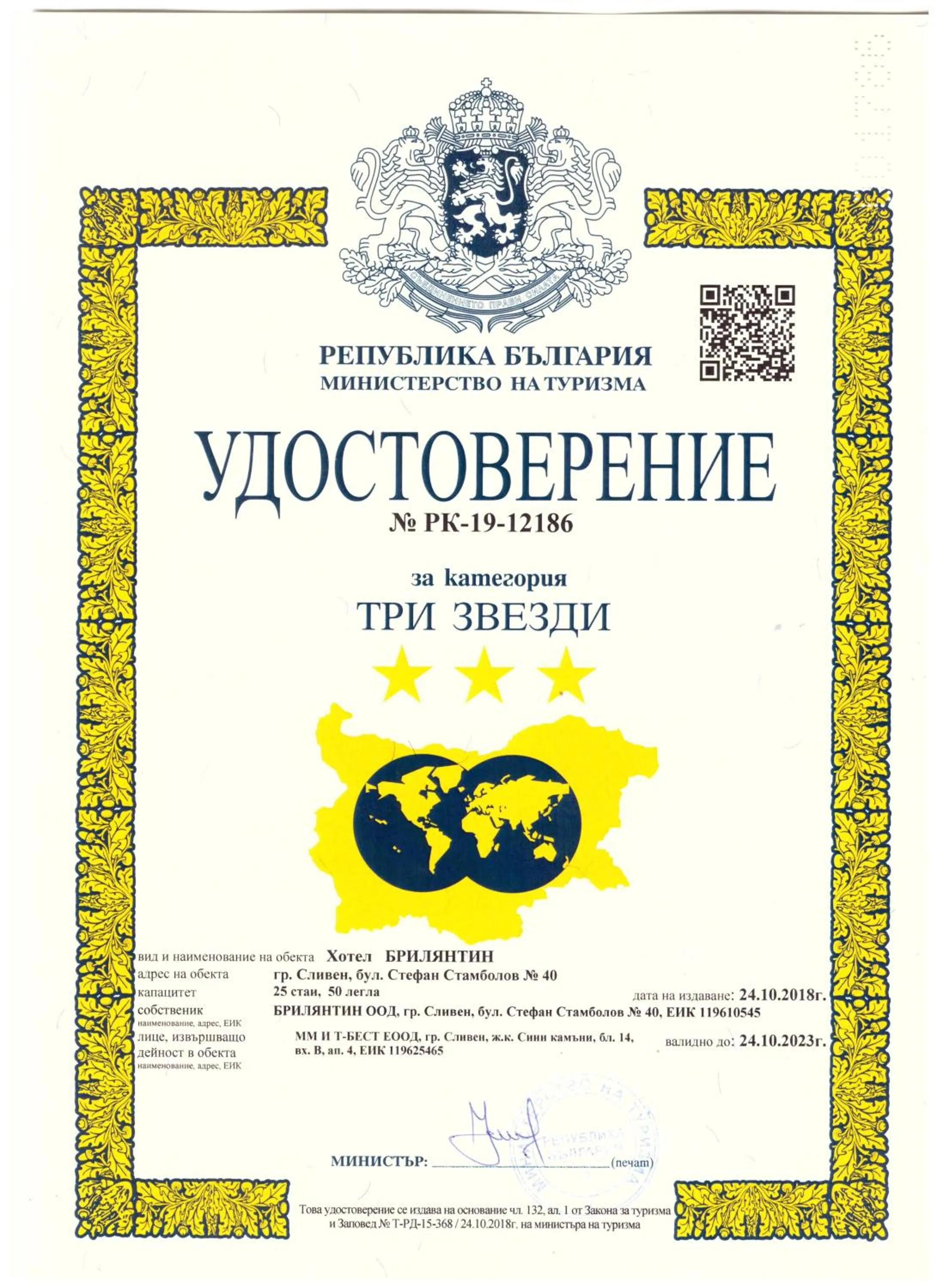 Property logo or sign in Hotel Brilliantin