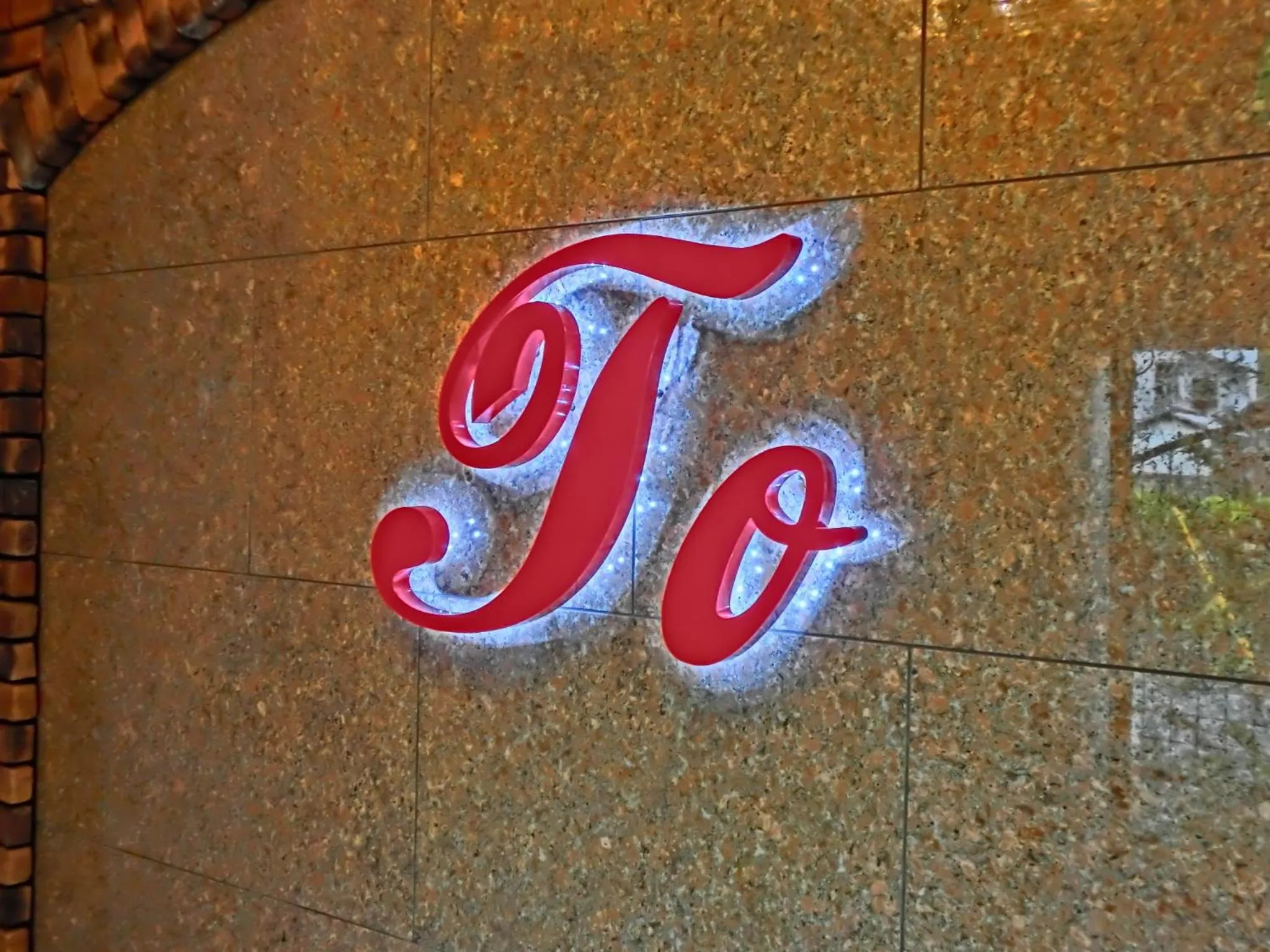 Property logo or sign in Hotel TO