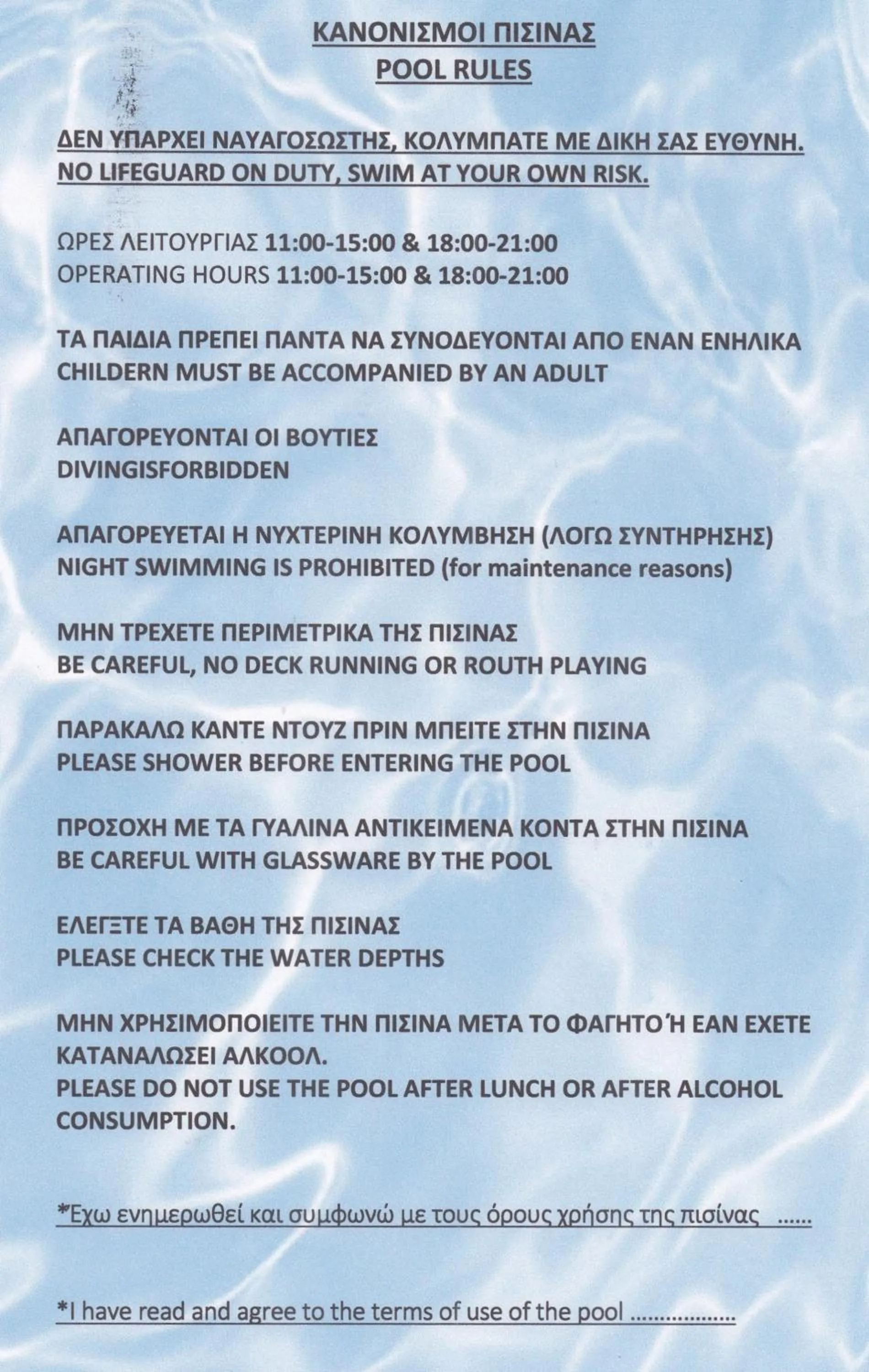 Swimming pool in Pirofani