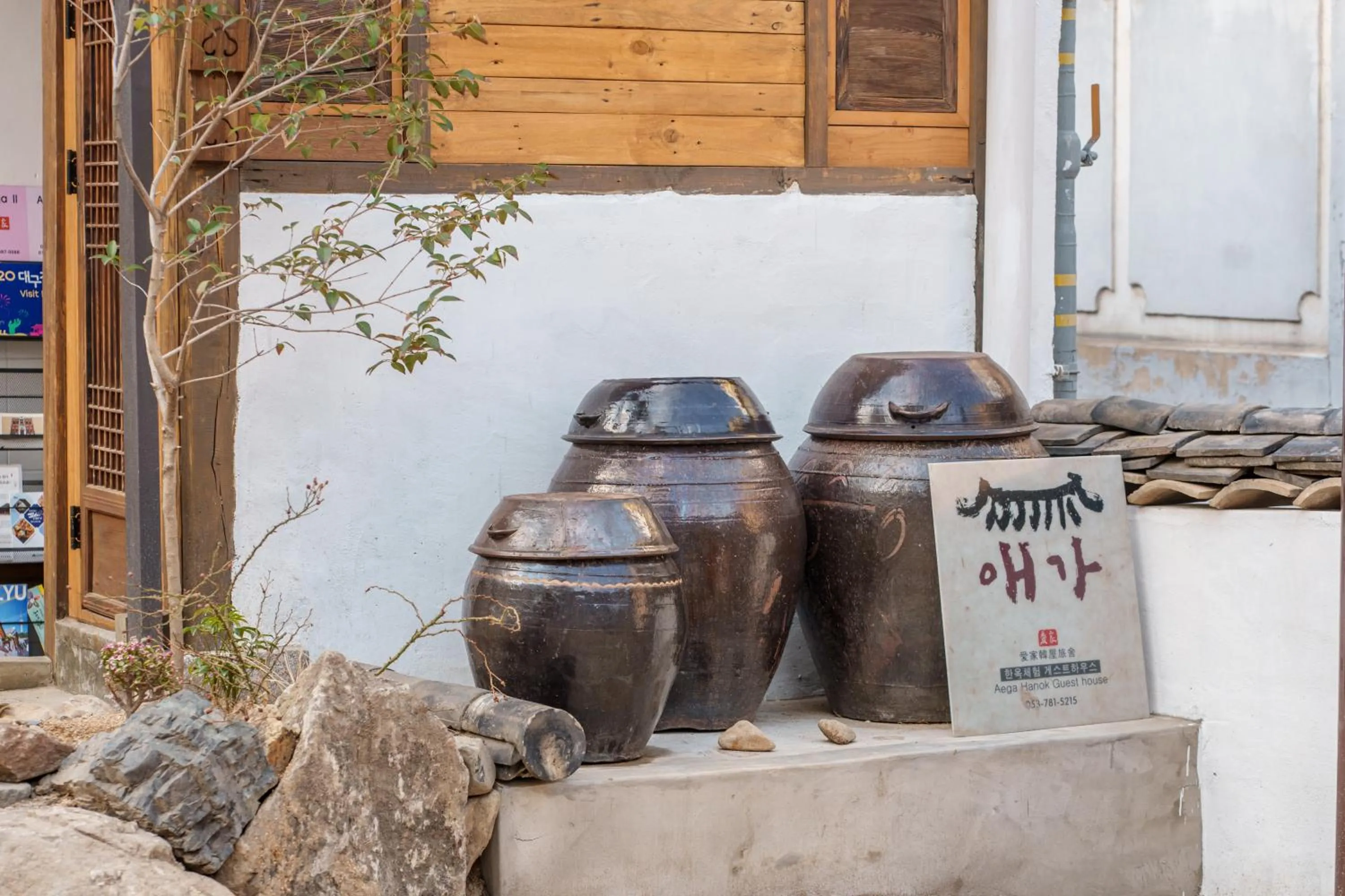 Aega Hanok Guesthouse