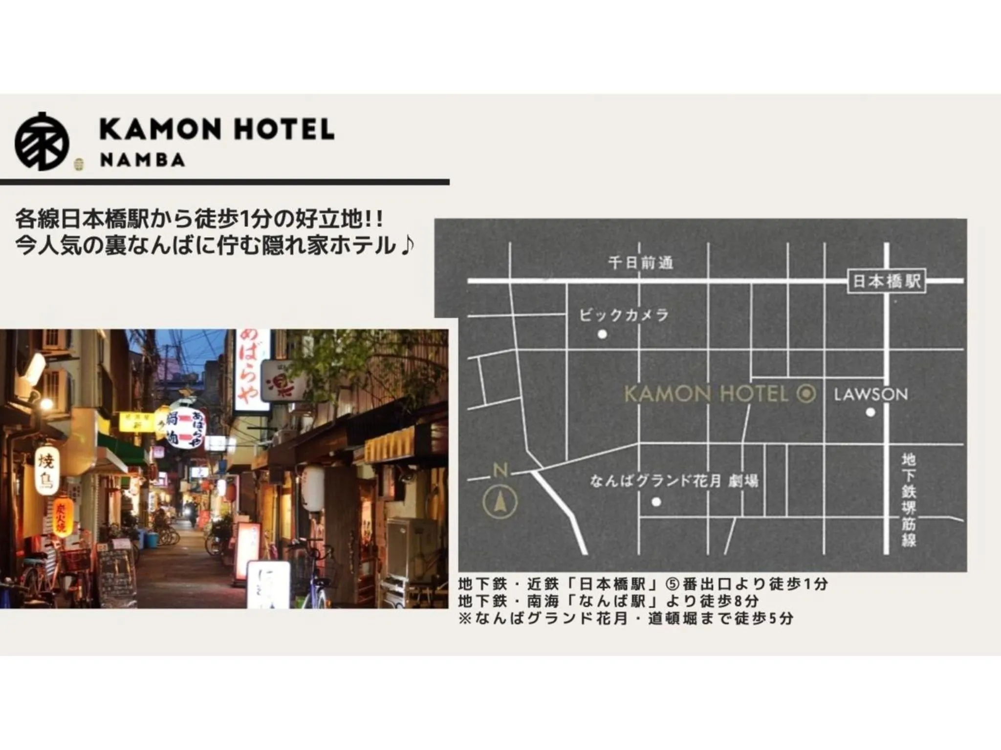 Kamon Hotel Namba - Vacation STAY 37029v