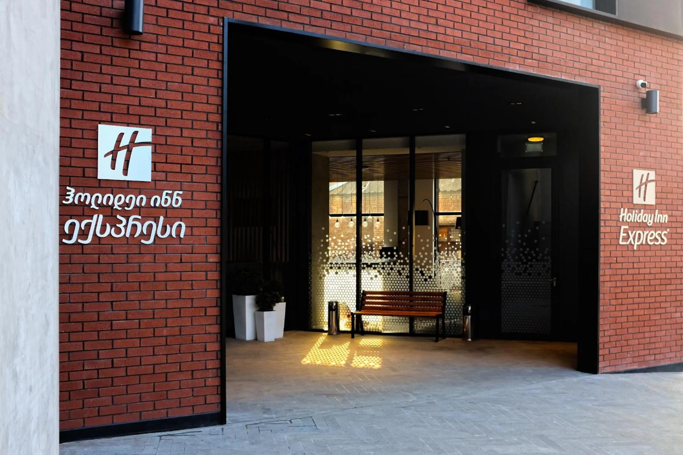 Facade/entrance in Holiday Inn Express Tbilisi Avlabari by IHG