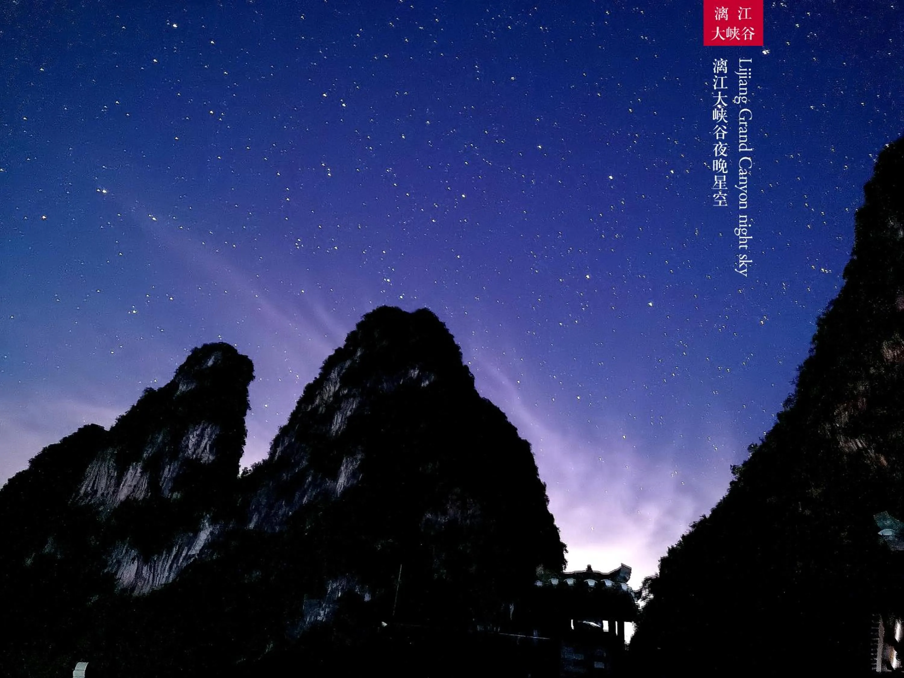 Night in Yangshuo Xingping Shanshuiyao Resort - Free Train Station Pick Up -Stay 3 days promotion