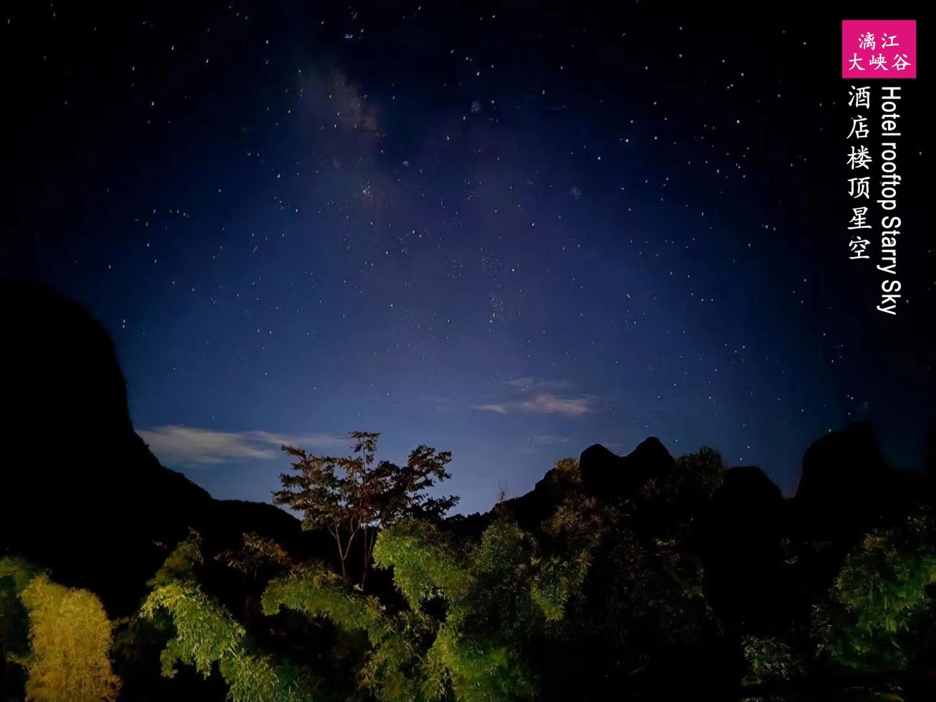 Night in Yangshuo Xingping Shanshuiyao Resort - Free Train Station Pick Up -Stay 3 days promotion