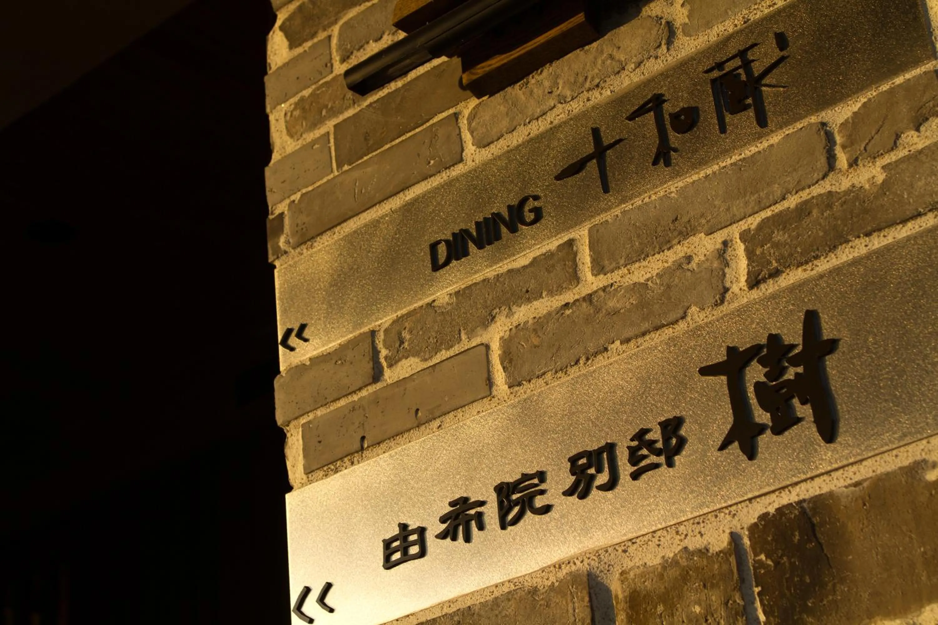 Restaurant/places to eat in Yufuin Bettei Itsuki