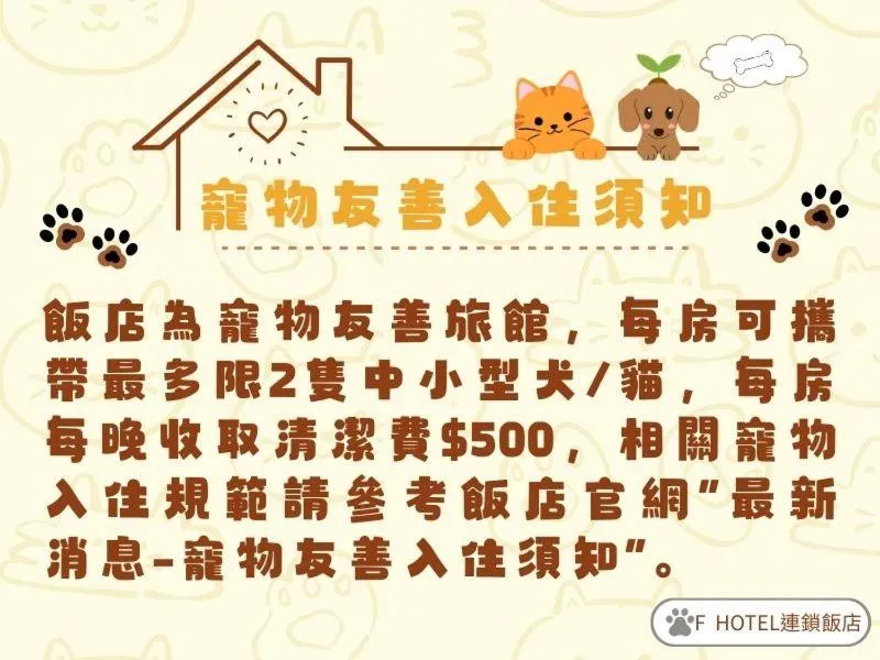 F Hotel - Hualien - Pet-friendly