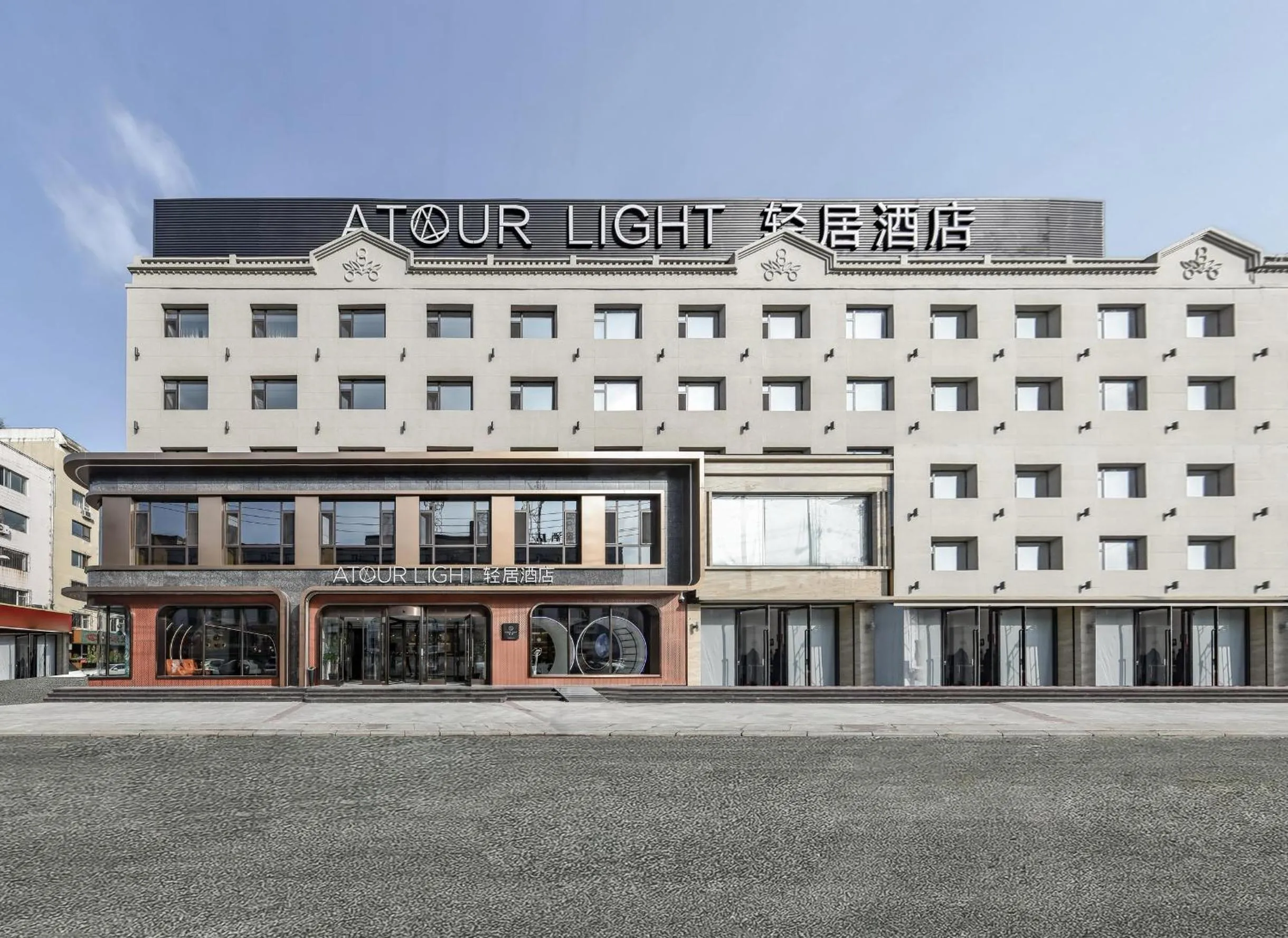 Atour Light Hotel Jilin Xiamen Street