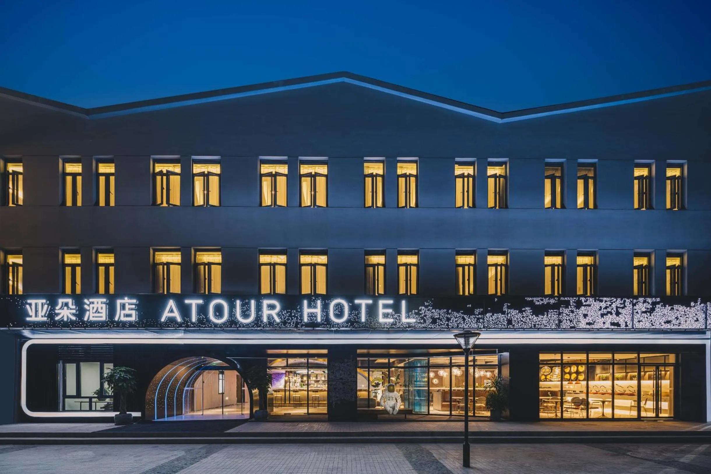 Atour Hotel Nanjing Confucius Temple Old East Gate