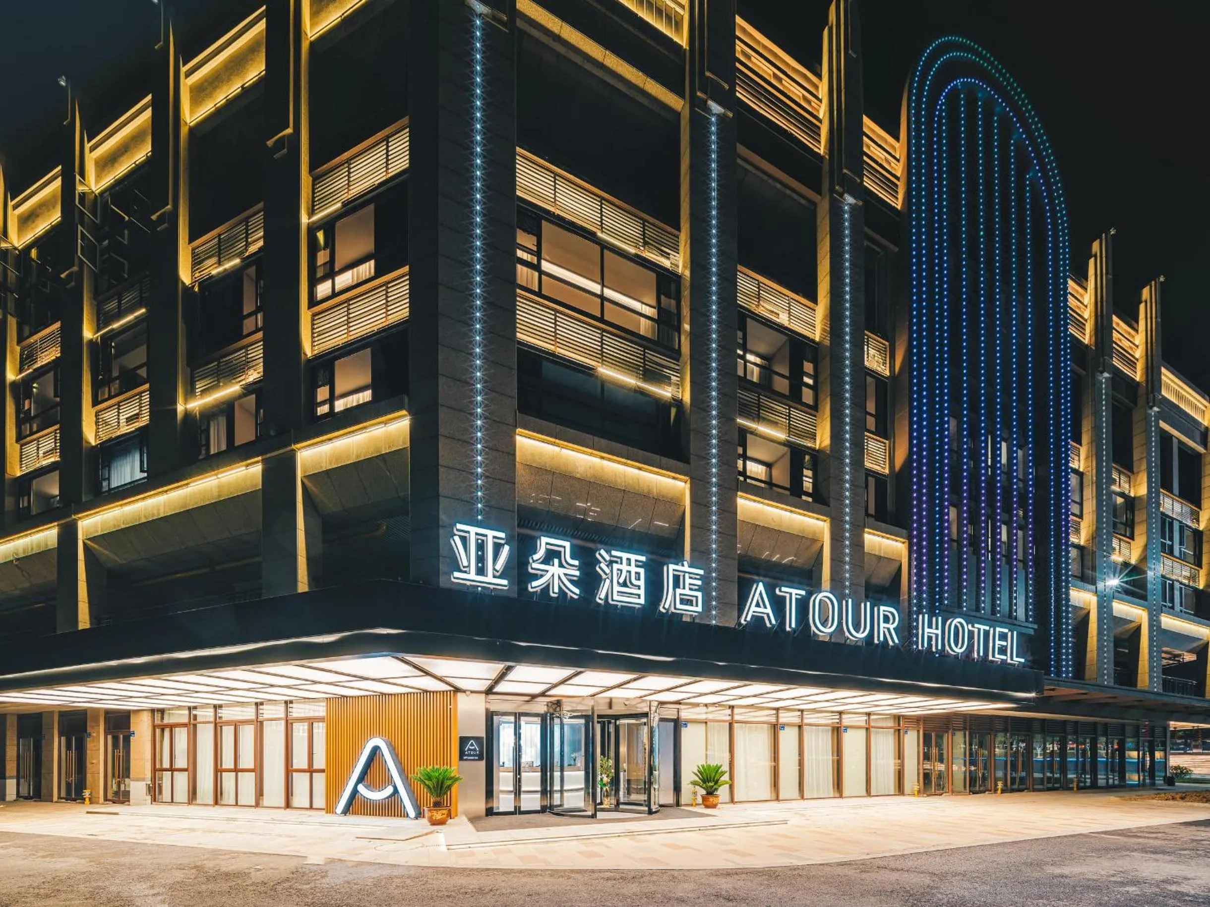 Atour Hotel Wuxi Yuantouzhu Scenic Area Qianrong Road