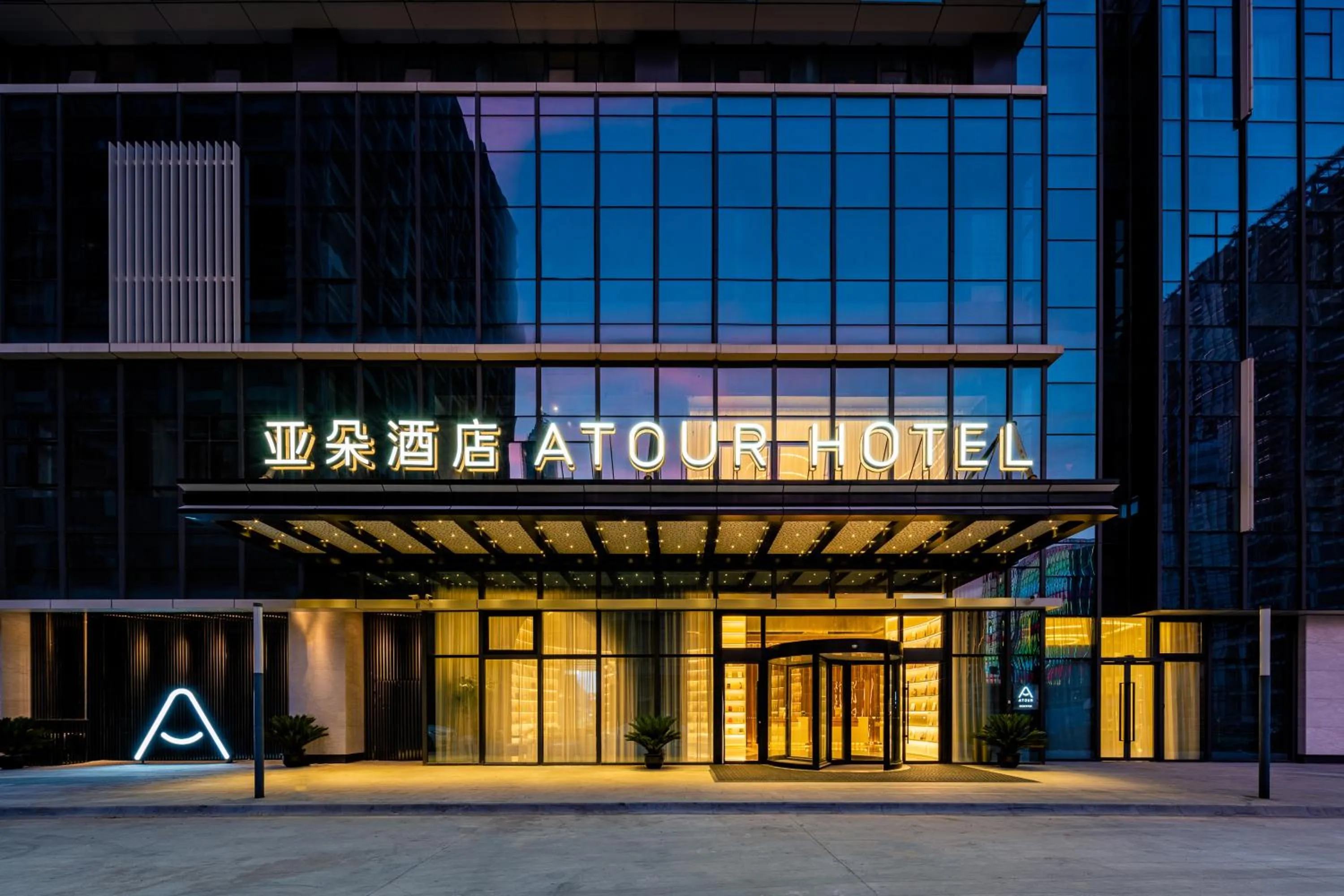 Property building in Atour Hotel Suzhou Wujiang Suzhou Bay