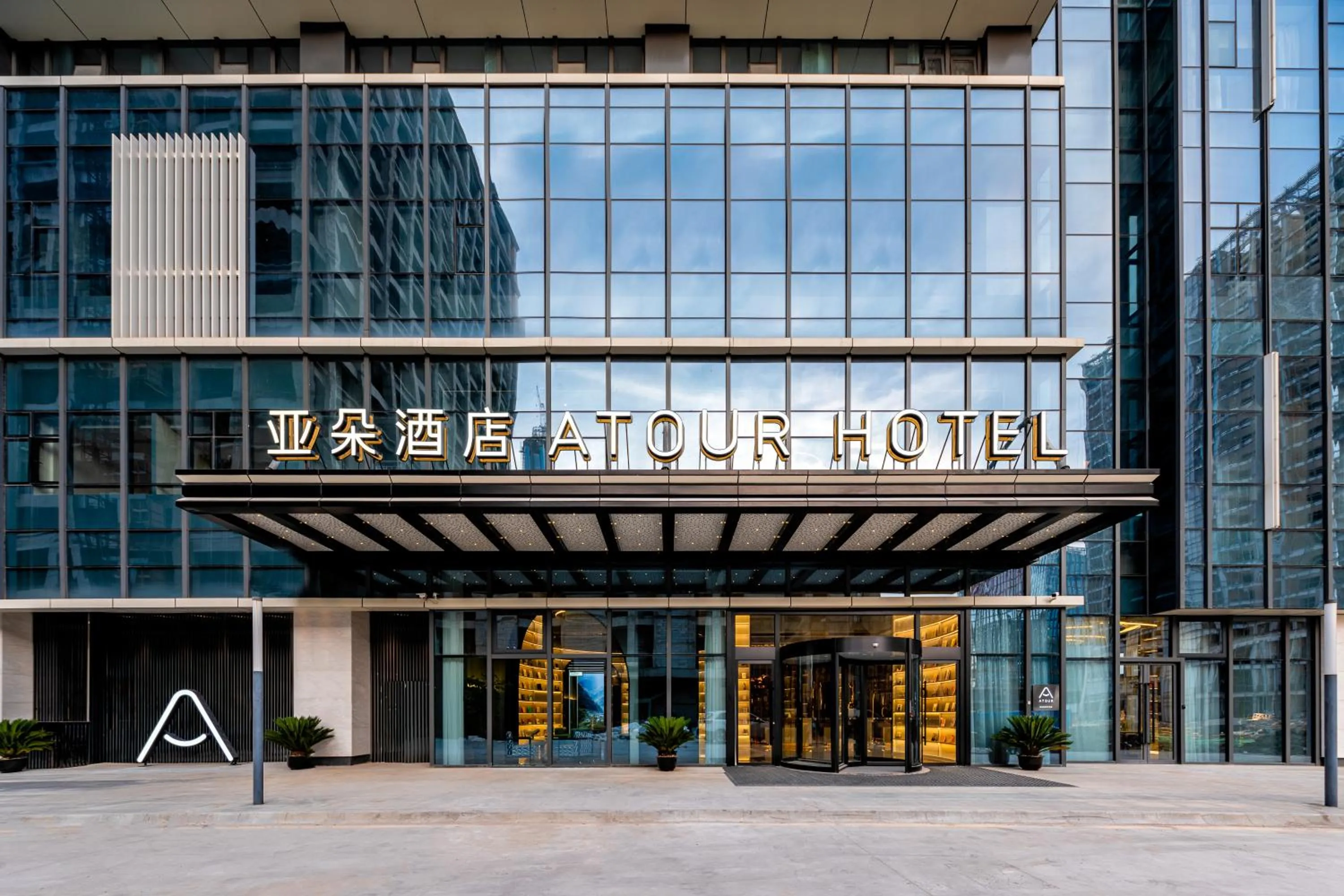 Property building in Atour Hotel Suzhou Wujiang Suzhou Bay
