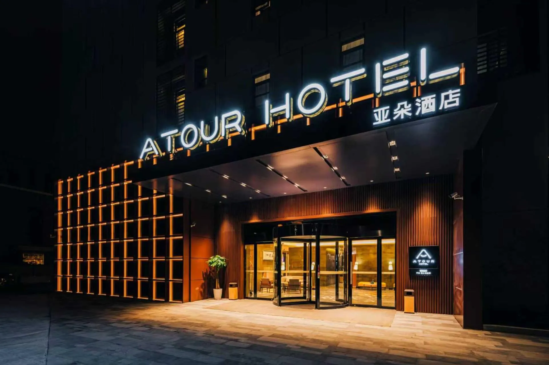 Property building in Atour Hotel Ningbo Jishi Harbor Outlets