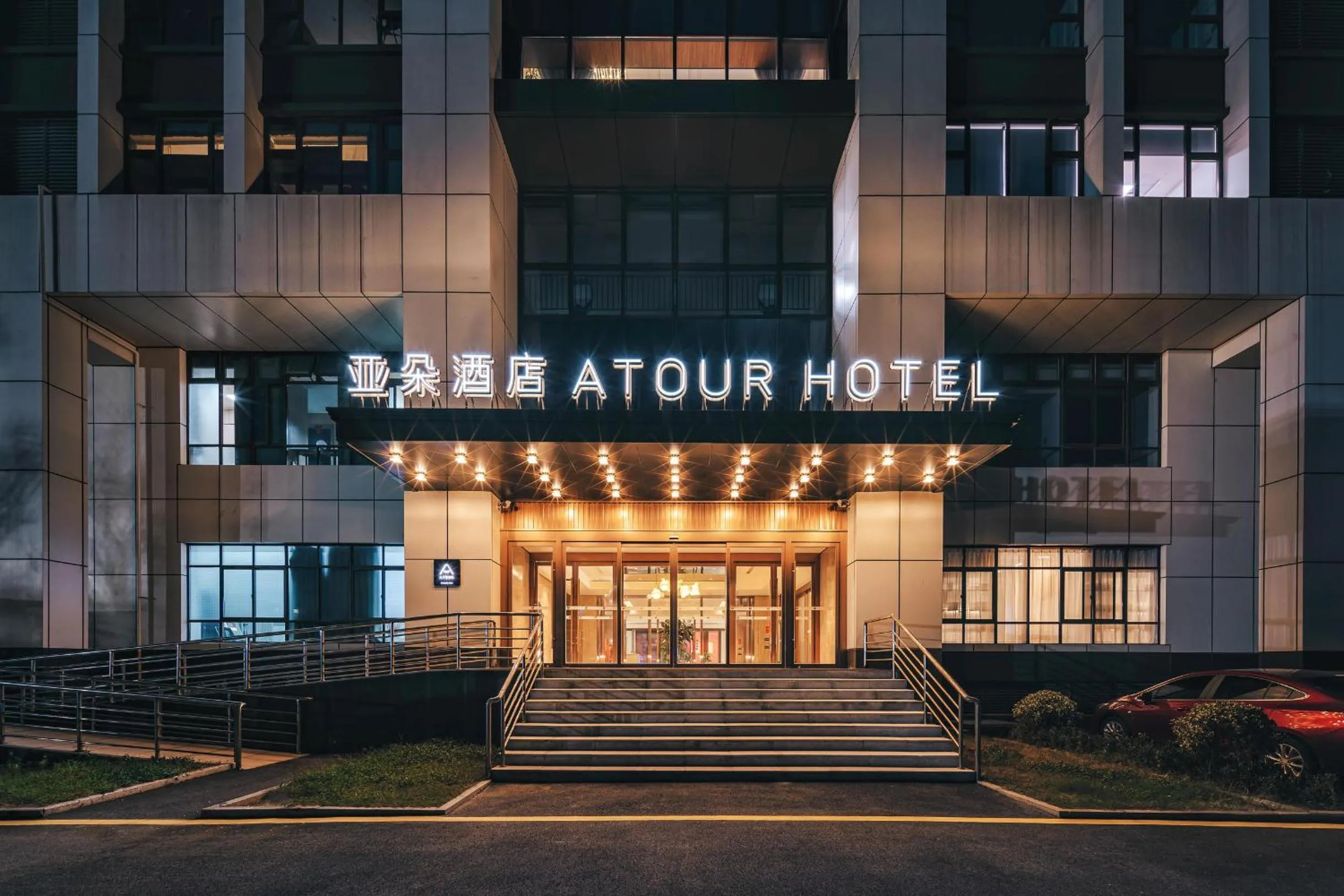 Atour Hotel Jiaxing Pinghu