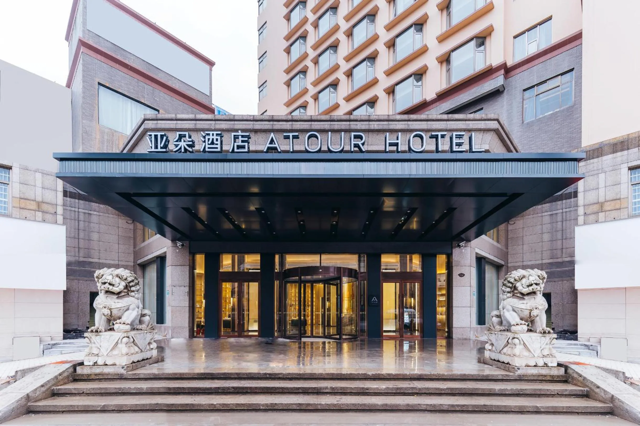 Atour Hotel Shangxing Lu Xun s Hometown