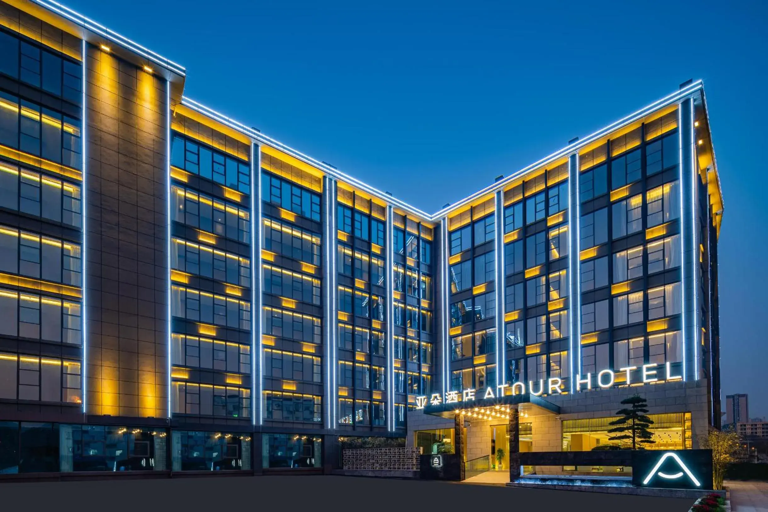 Property building in Atour Hotel Chongqing West Station Property building in Atour Hotel Chongqing West Station