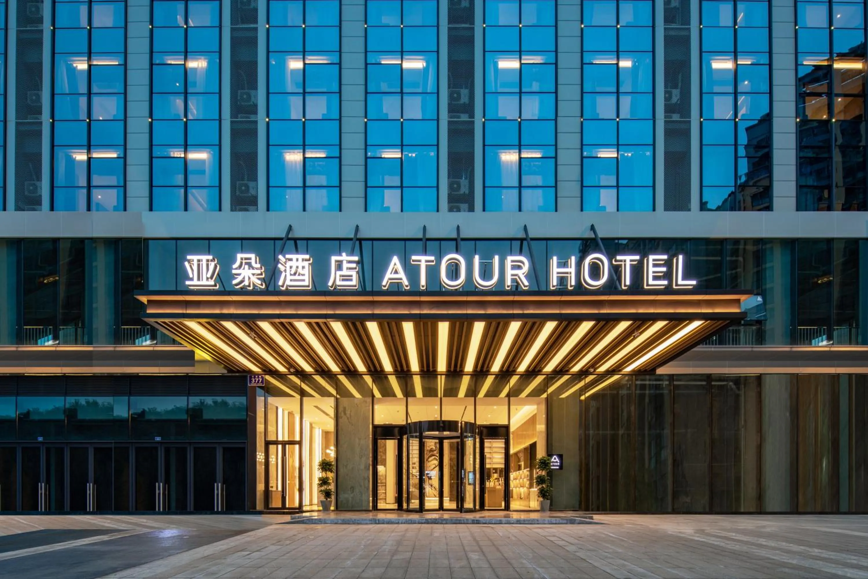 Property building in Atour Hotel Meishan Government Affairs Center