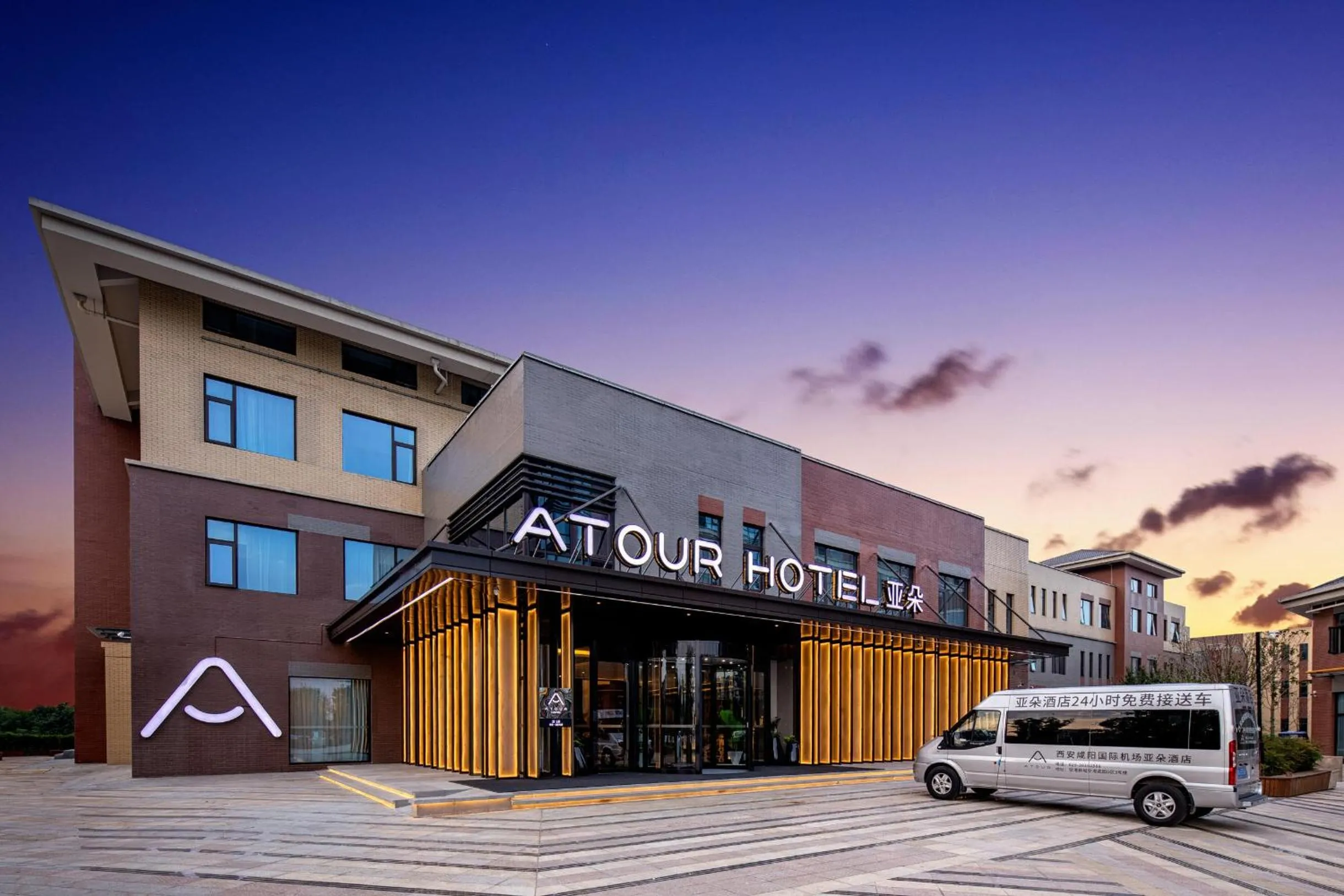 Atour Hotel Xian Xianyang International Airport