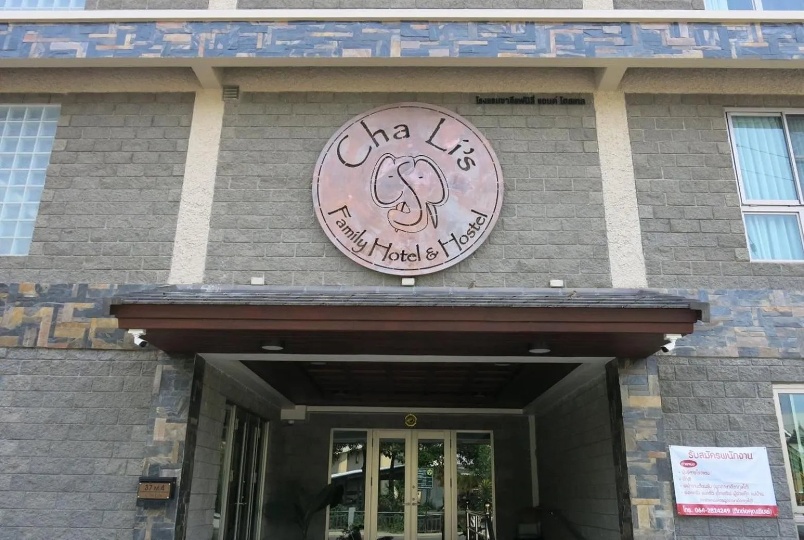 Facade/entrance in Cha Li's Family Hotel&Hostel