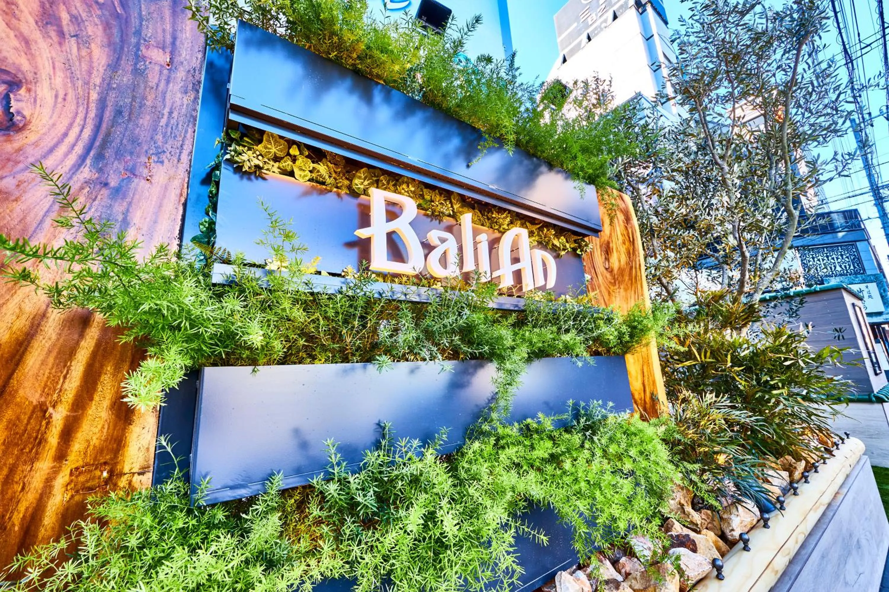 Property logo or sign in Hotel BaliAn Resort Shinjuku Glamping