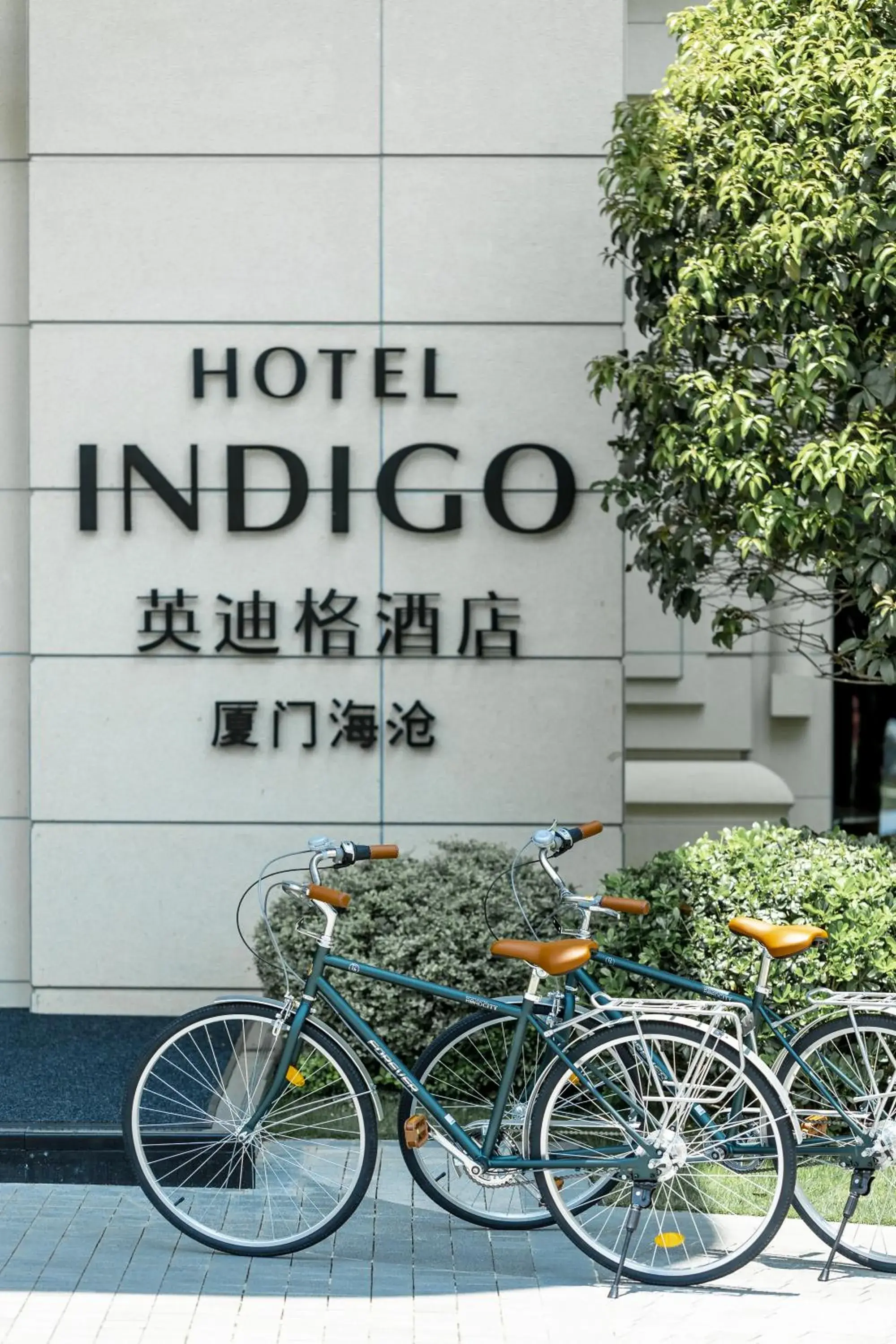 Hotel Indigo Xiamen Haicang by IHG Hotel Indigo Xiamen Haicang by IHG