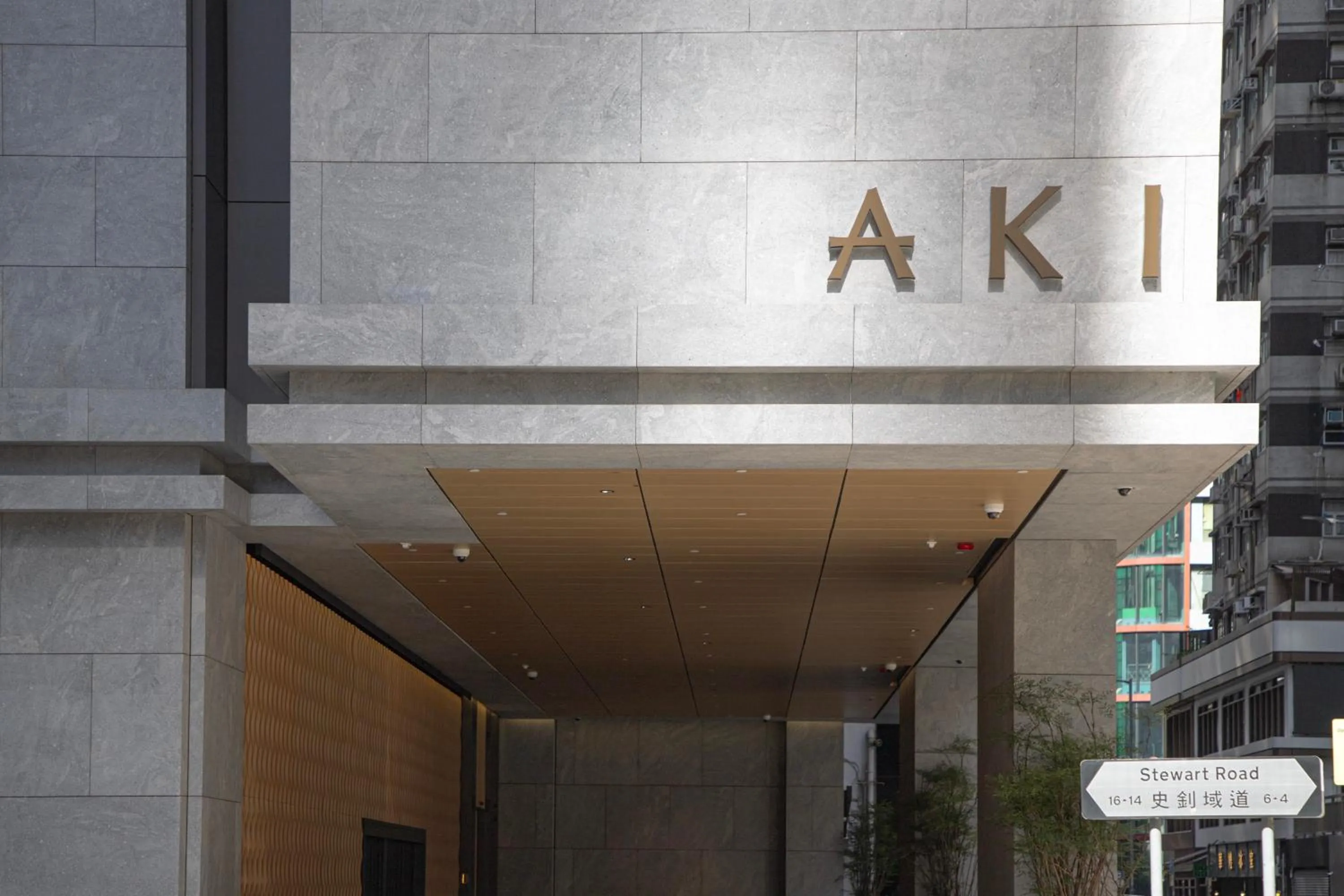 Facade/entrance in AKI Hotel Hong Kong - MGallery Collection