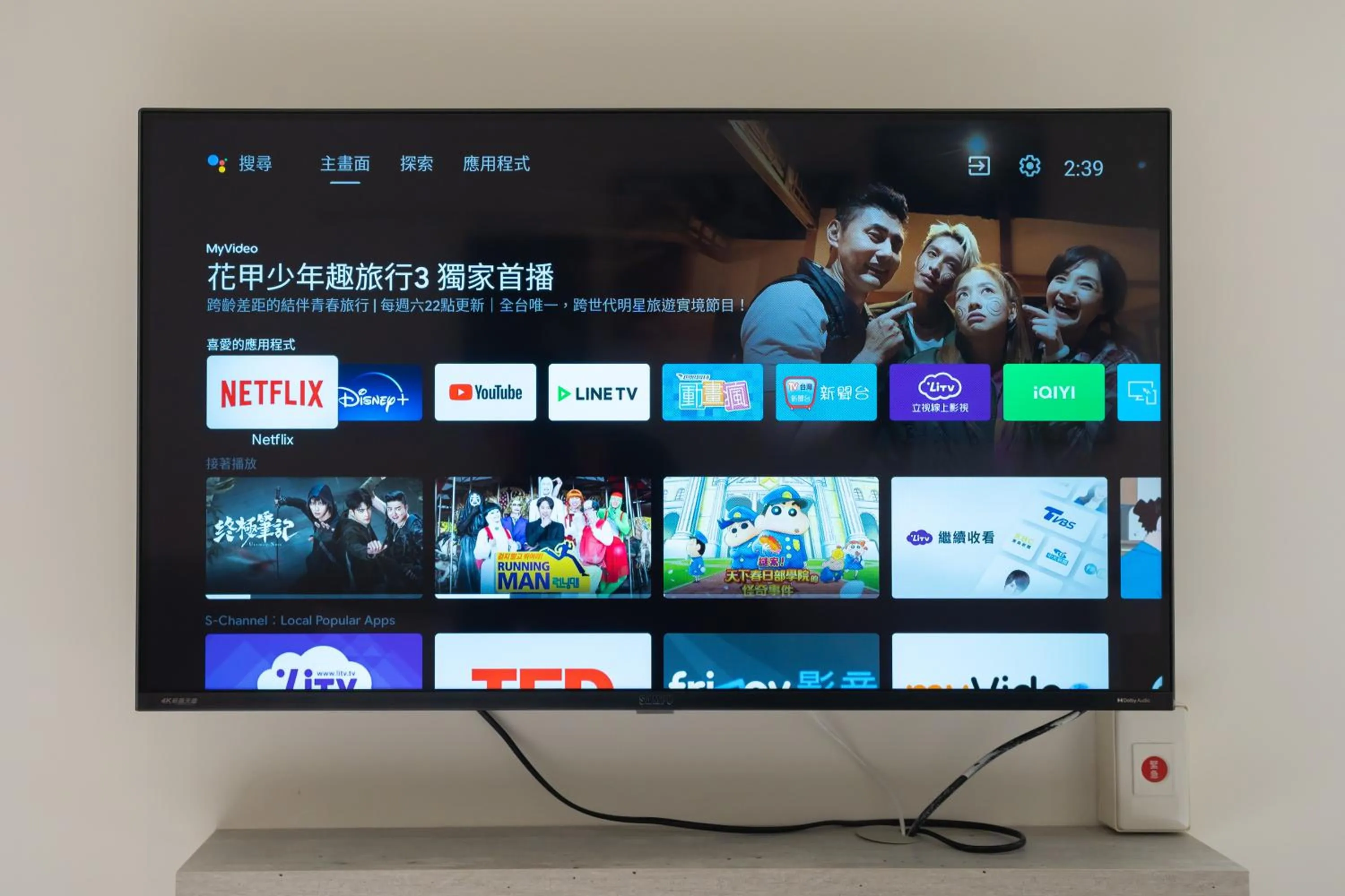 TV and multimedia in The Way Inn