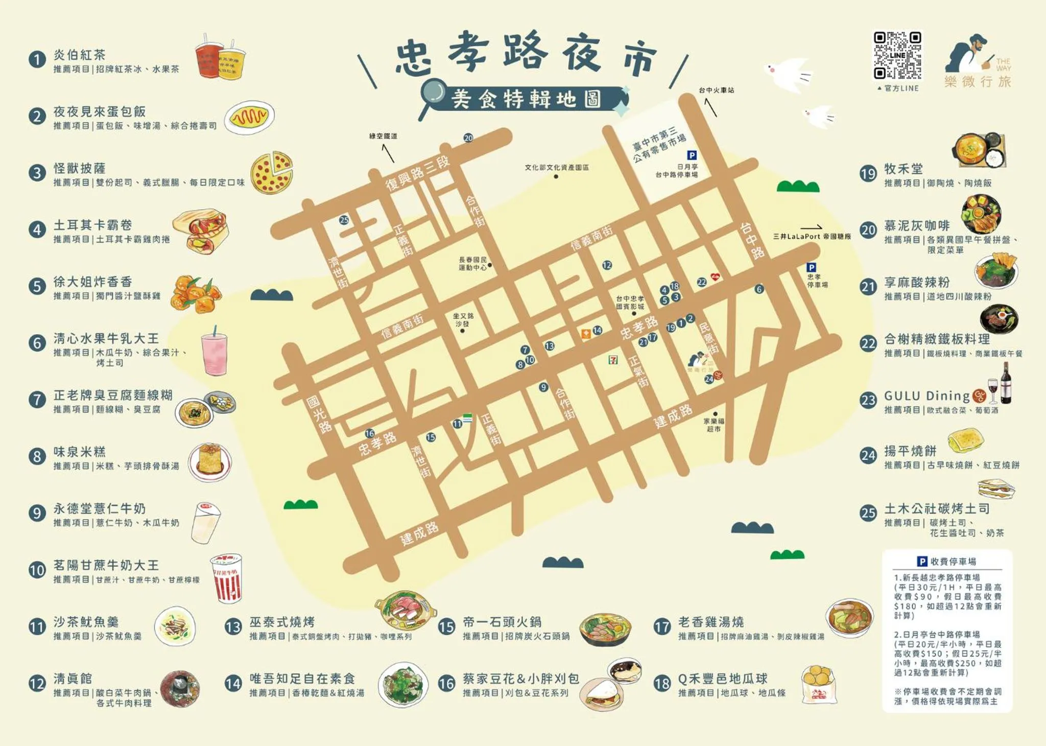 Property building in The Way Inn