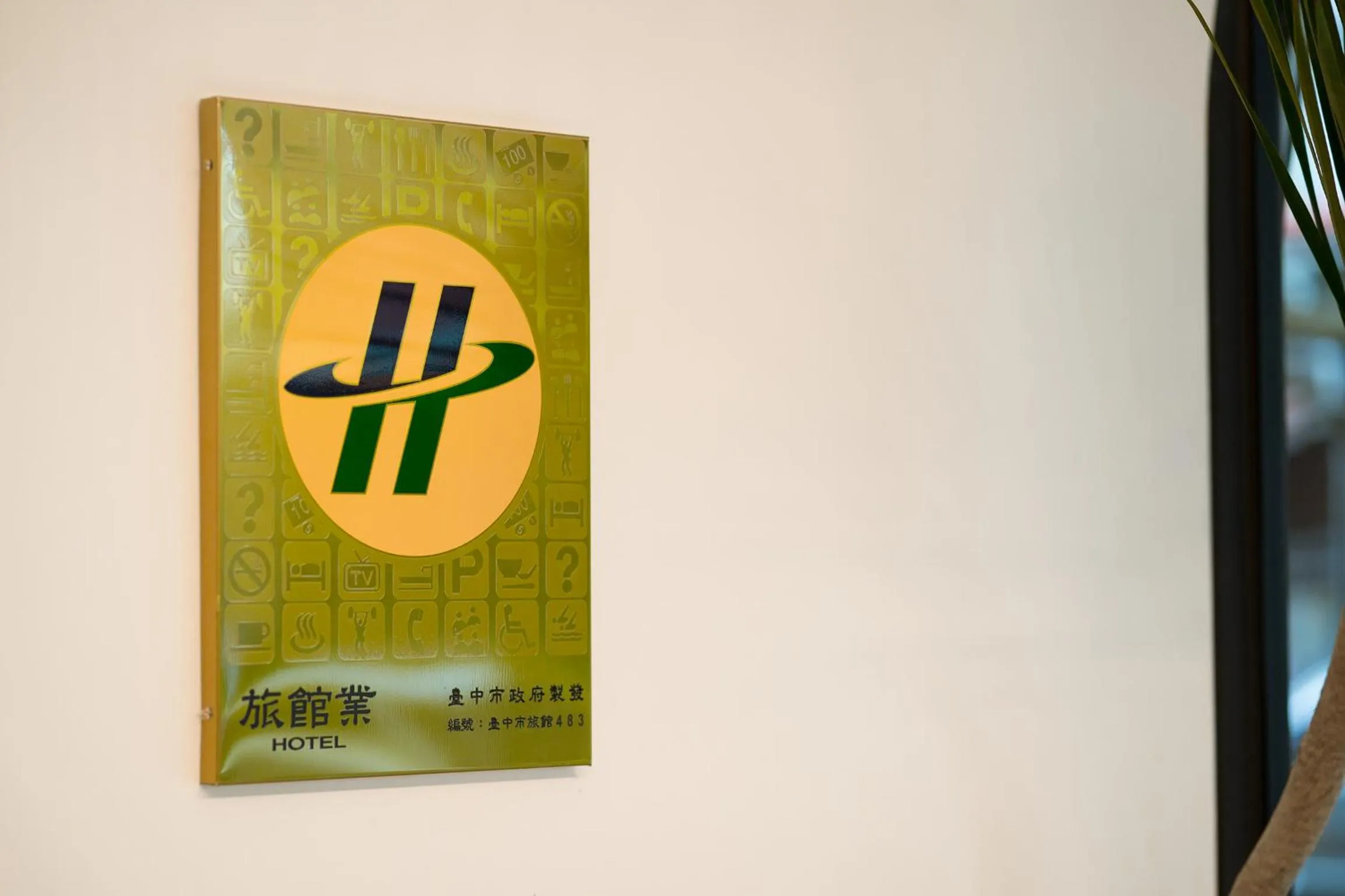 Property logo or sign in The Way Inn