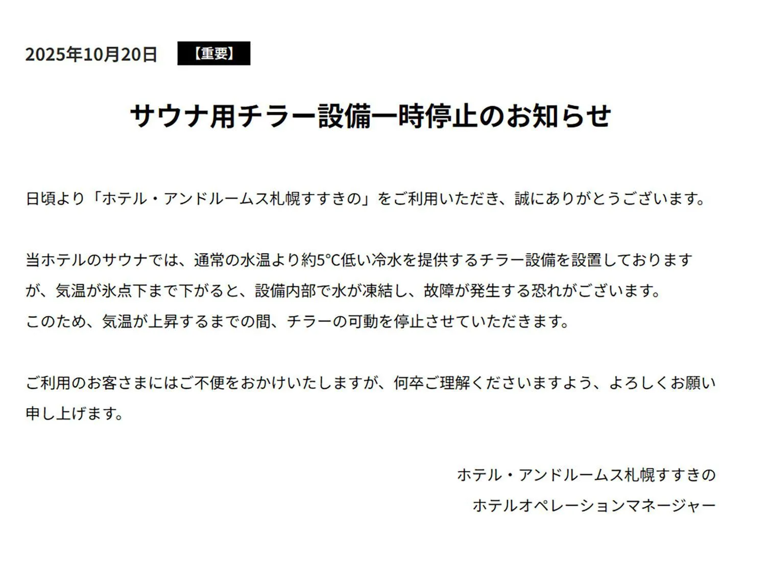 hotel androoms Sapporo Susukino