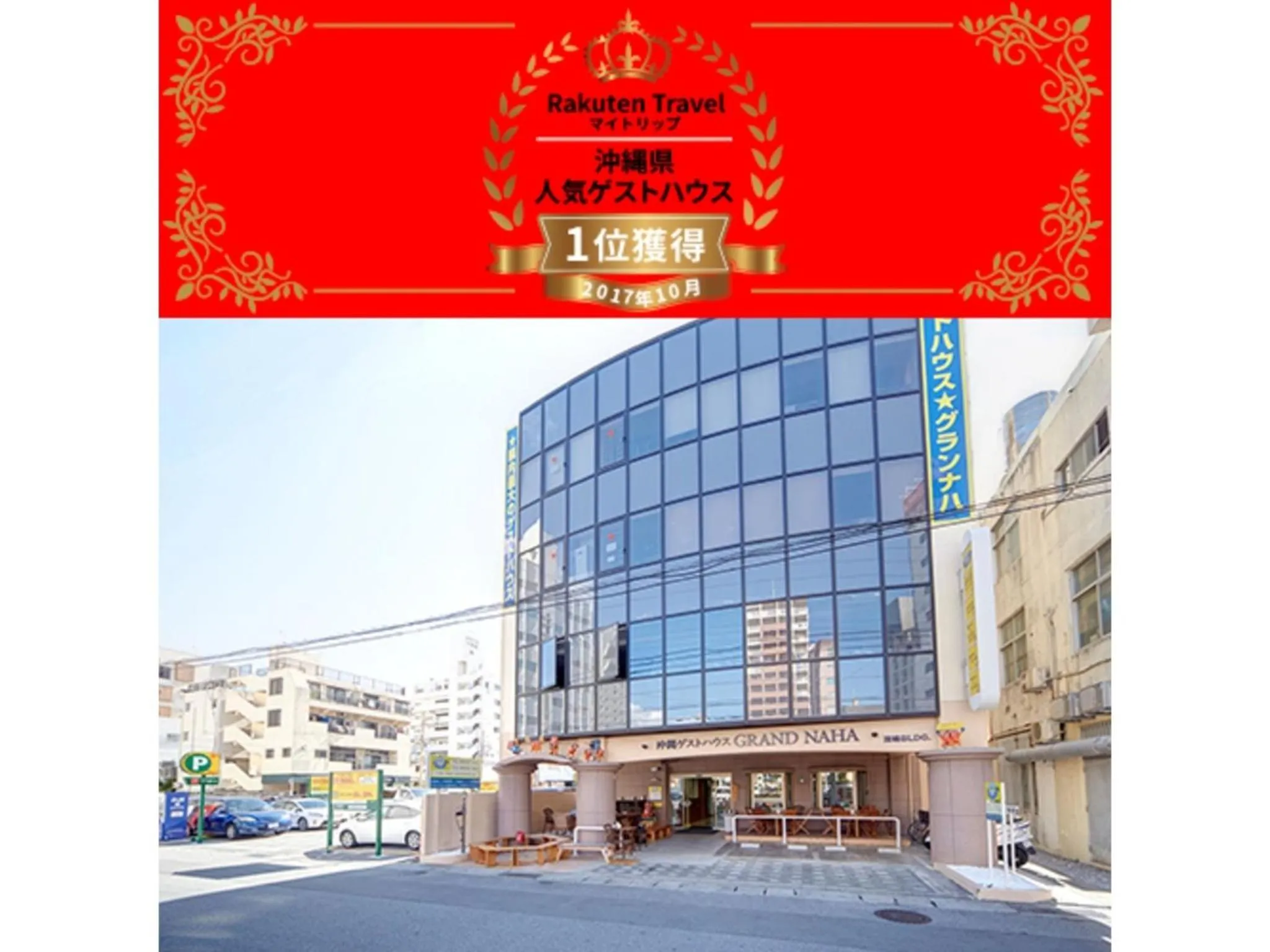 Okinawa Guest House GRAND Naha - Vacation STAY 50086v